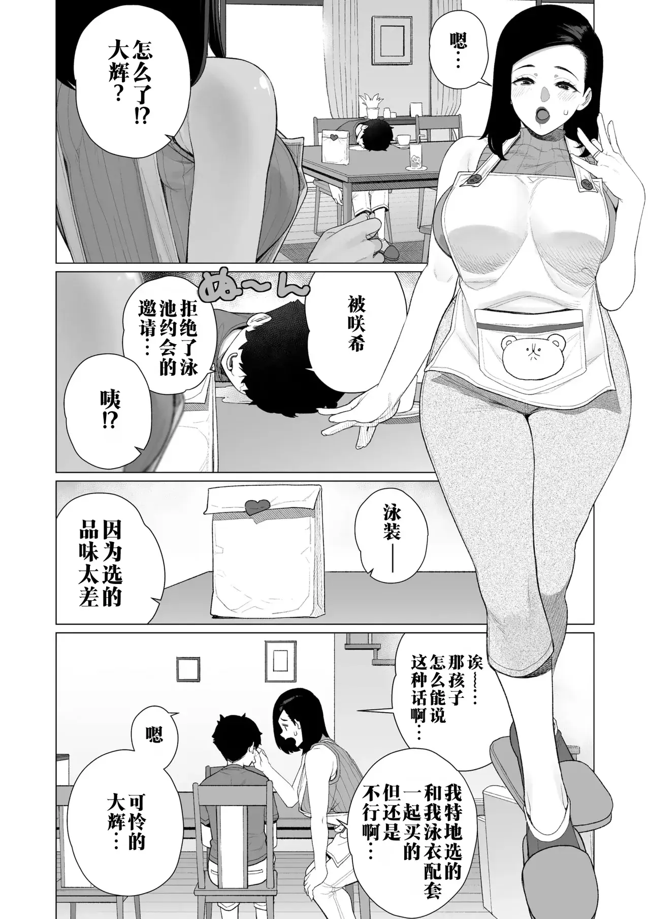 Chapter ' + image.page_number