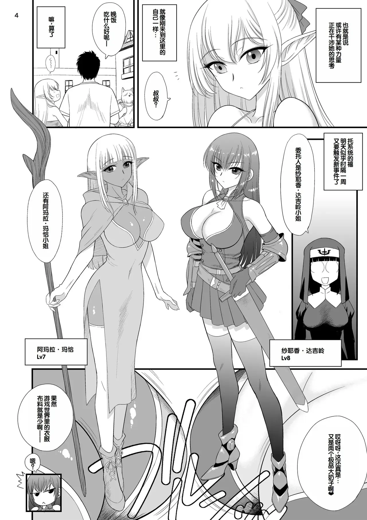 Chapter ' + image.page_number