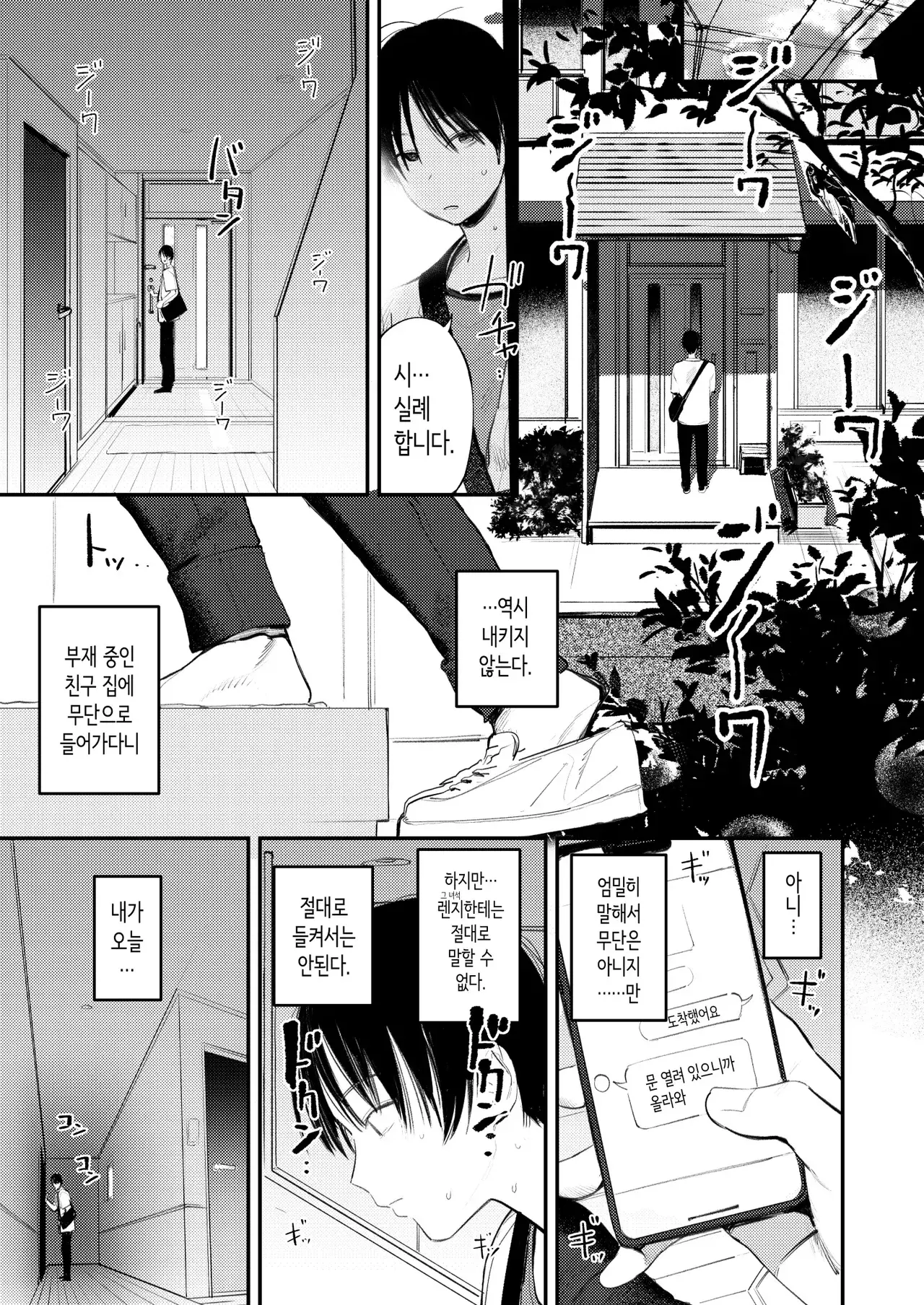 Chapter ' + image.page_number