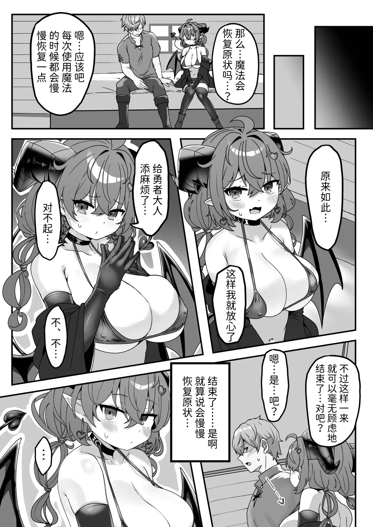 Chapter ' + image.page_number