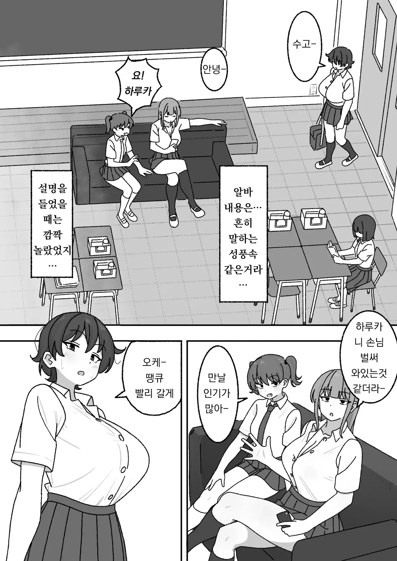 Chapter ' + image.page_number