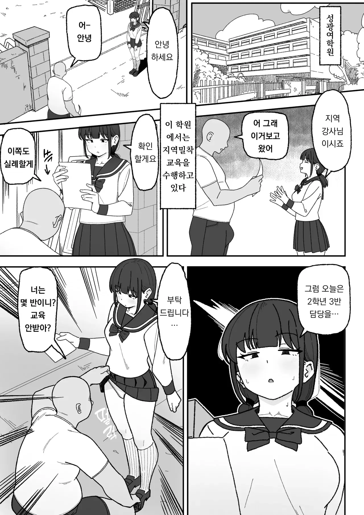 Chapter ' + image.page_number