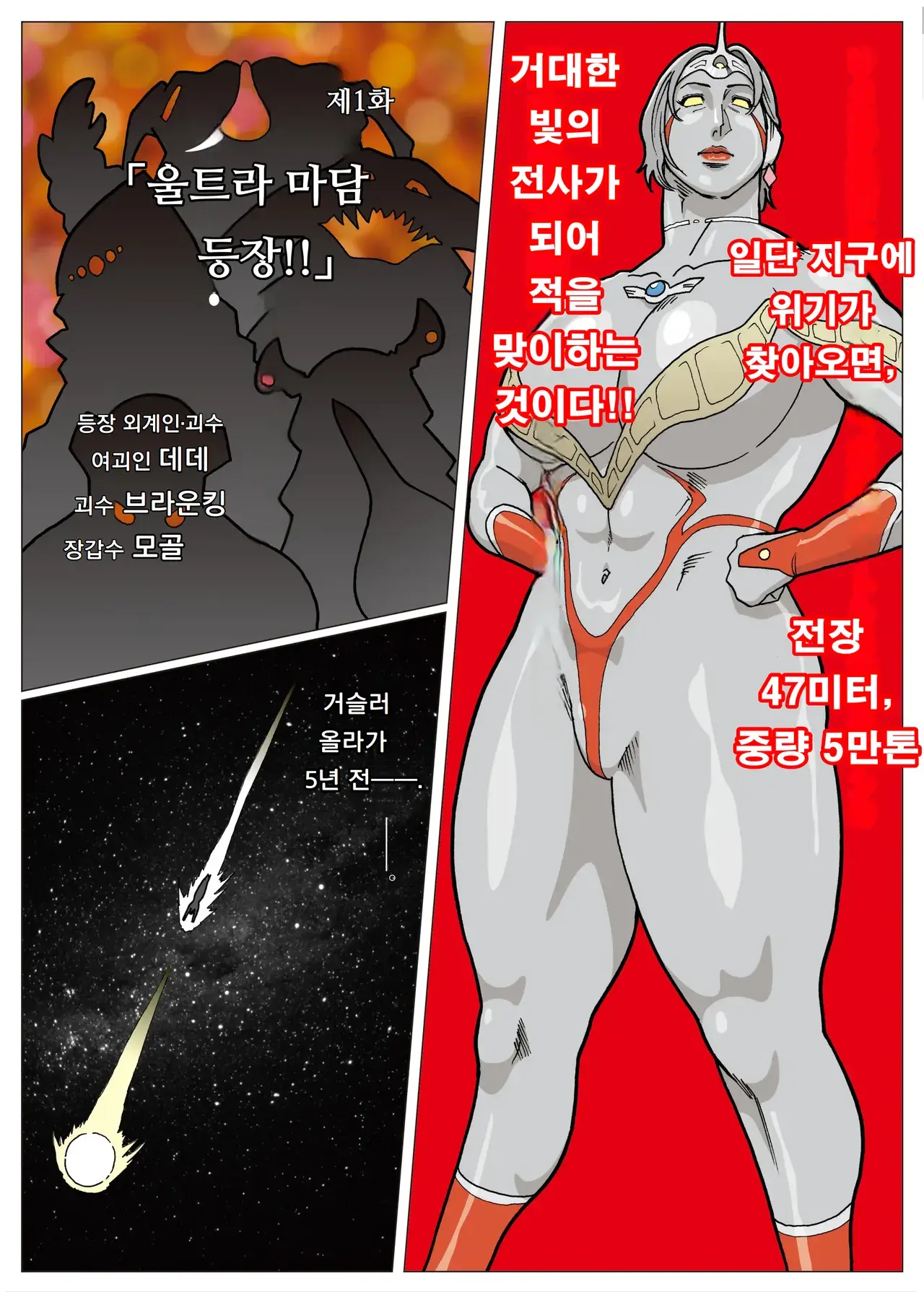 Chapter ' + image.page_number