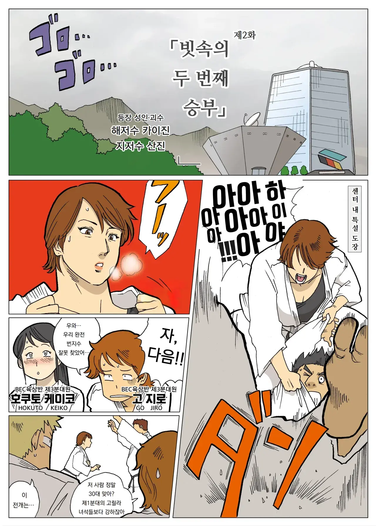 Chapter ' + image.page_number