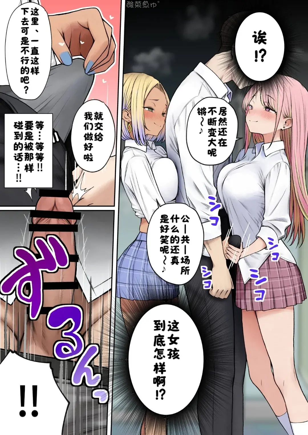 Chapter ' + image.page_number