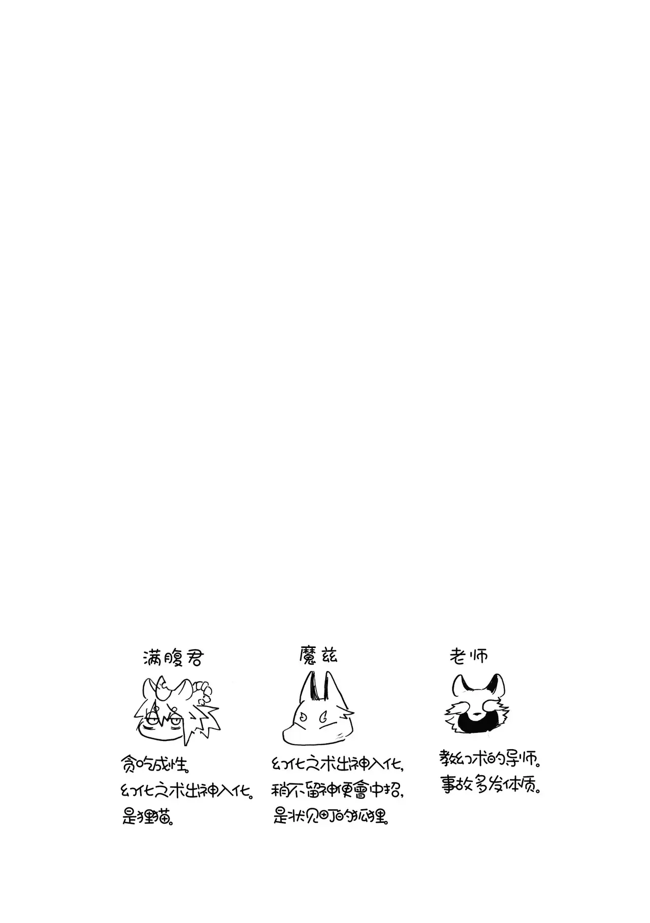 Chapter ' + image.page_number