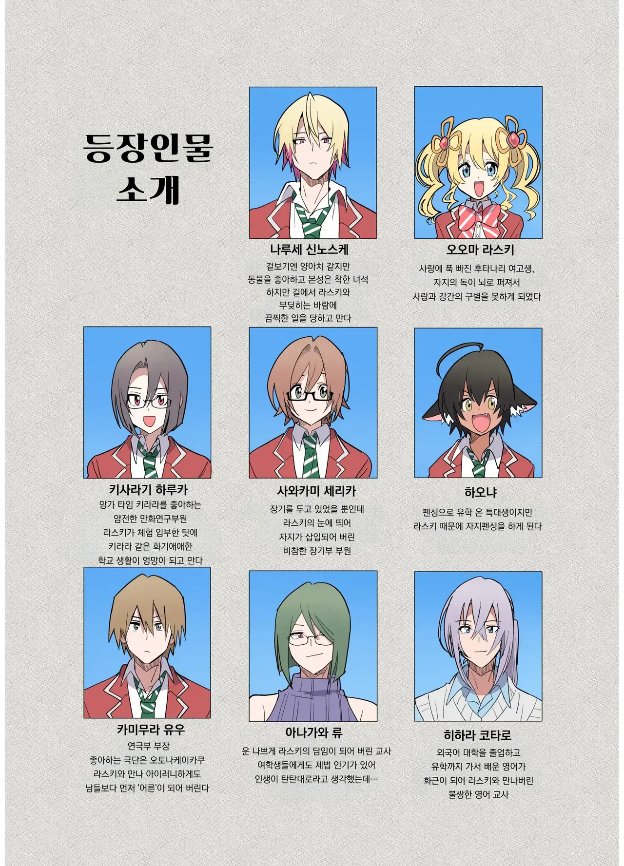 Chapter ' + image.page_number
