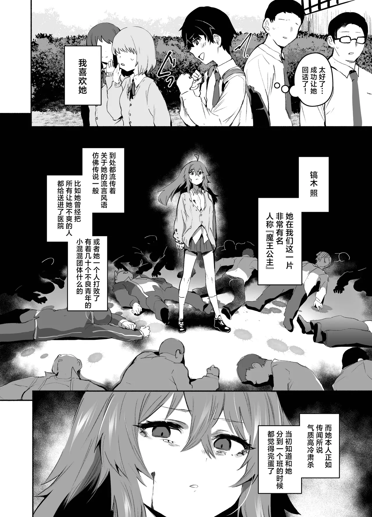 Chapter ' + image.page_number