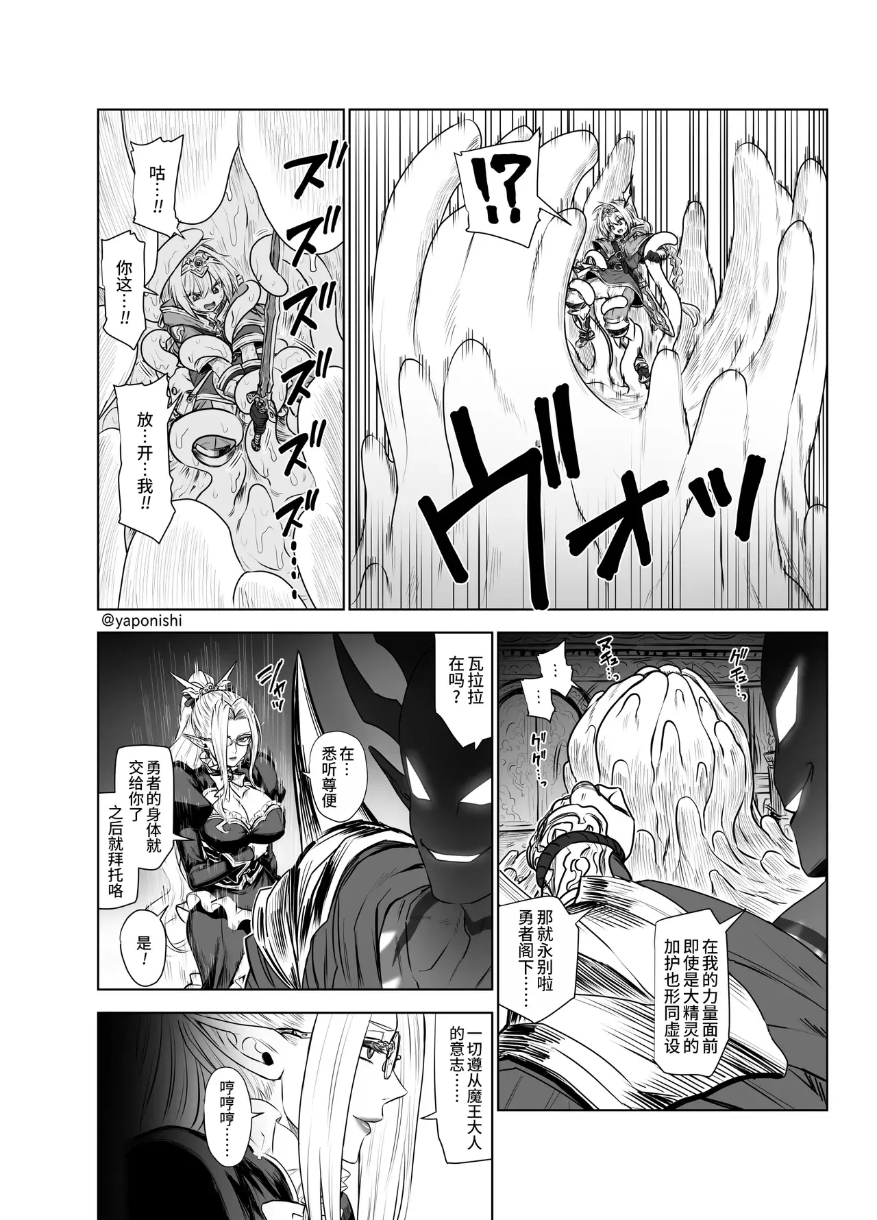 Chapter ' + image.page_number