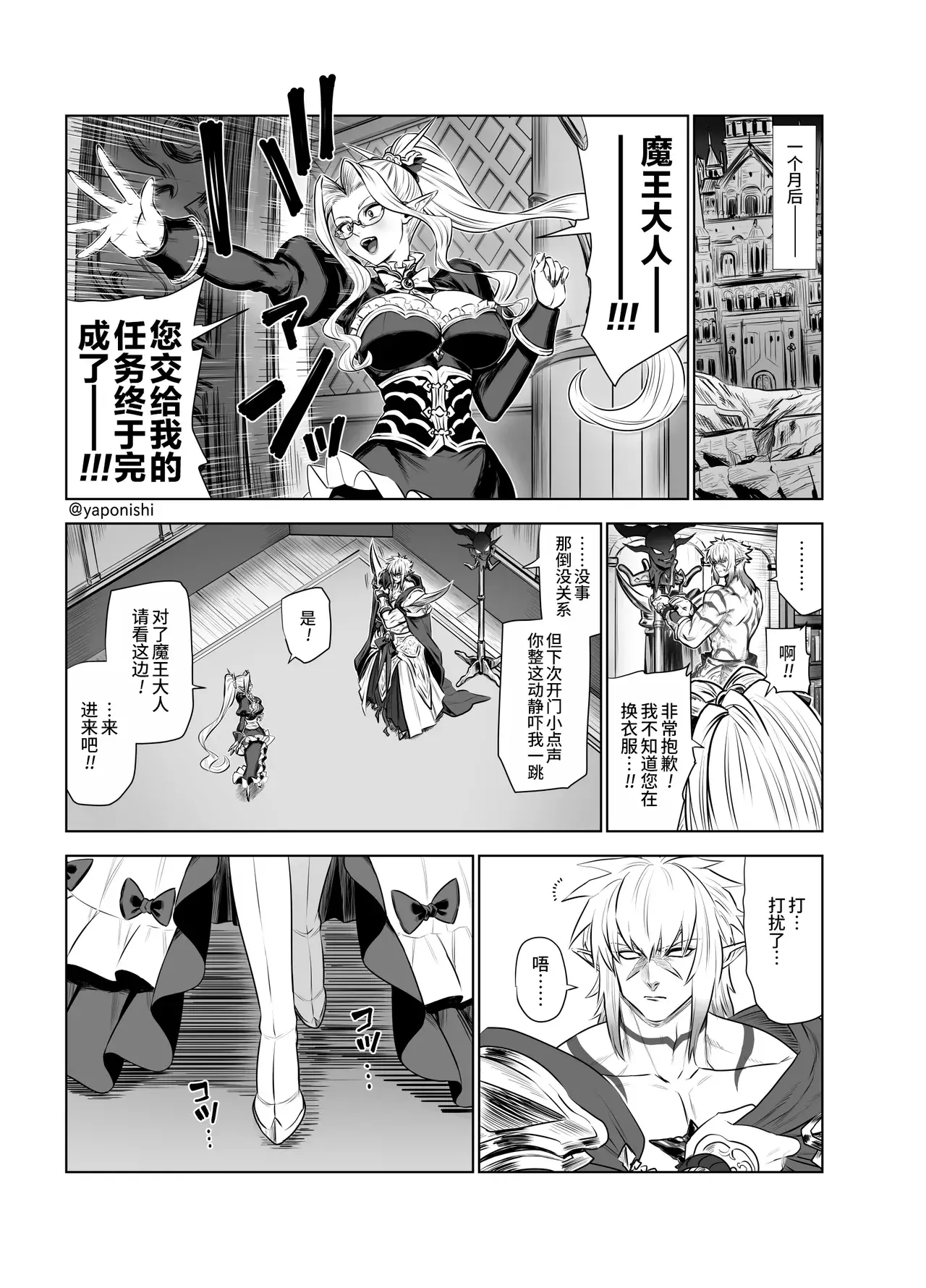 Chapter ' + image.page_number