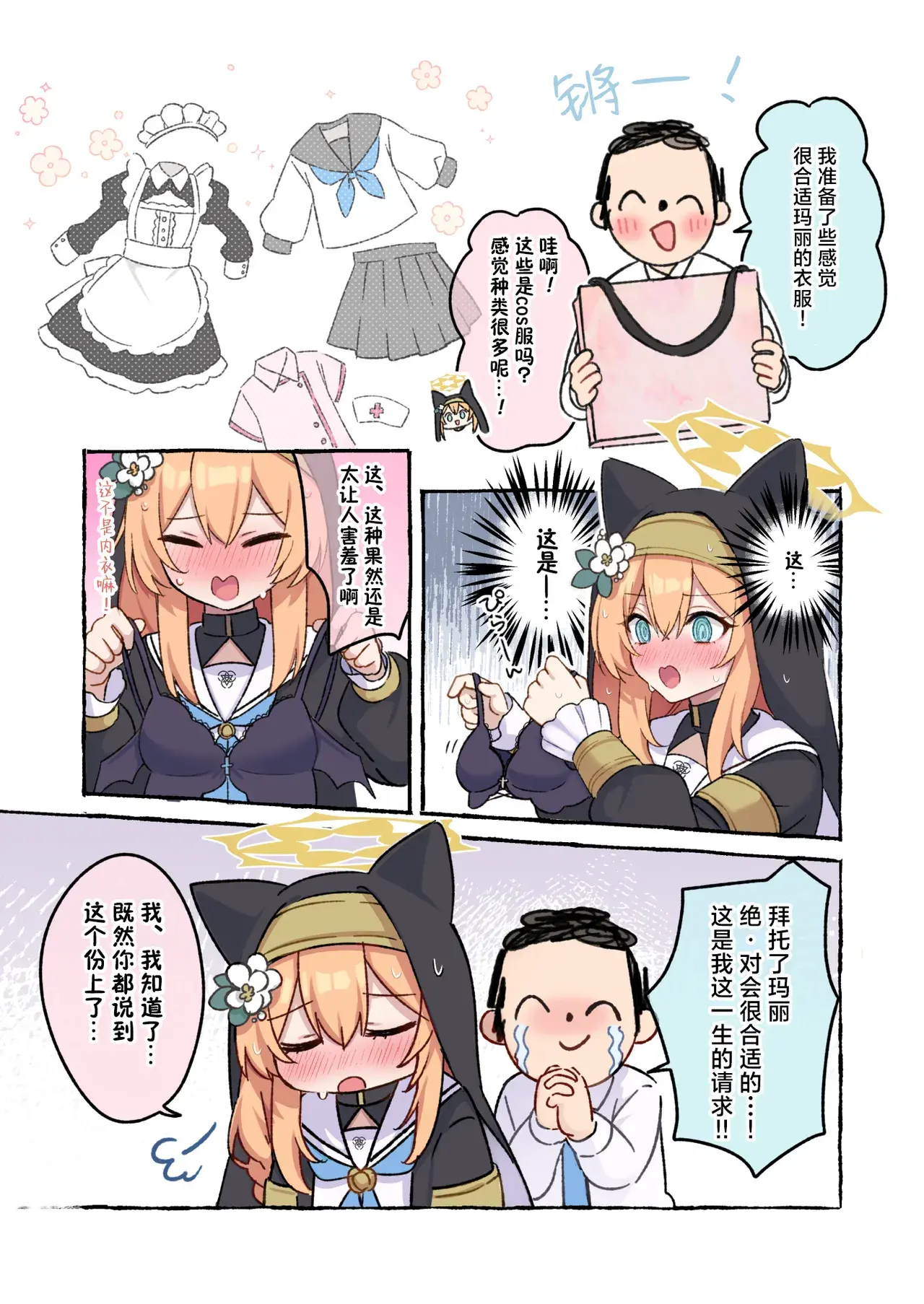 Chapter ' + image.page_number