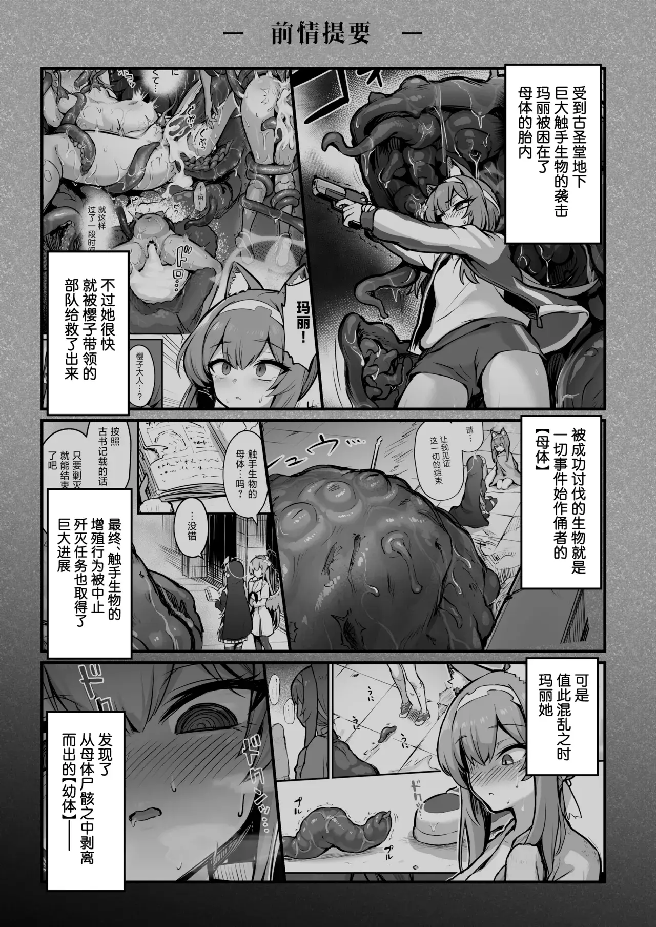 Chapter ' + image.page_number