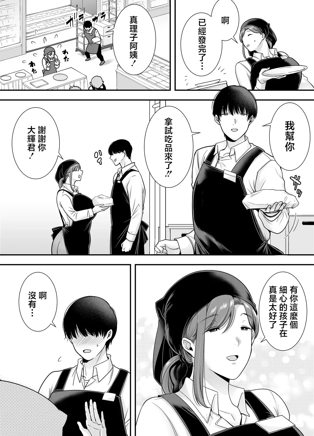 Chapter ' + image.page_number