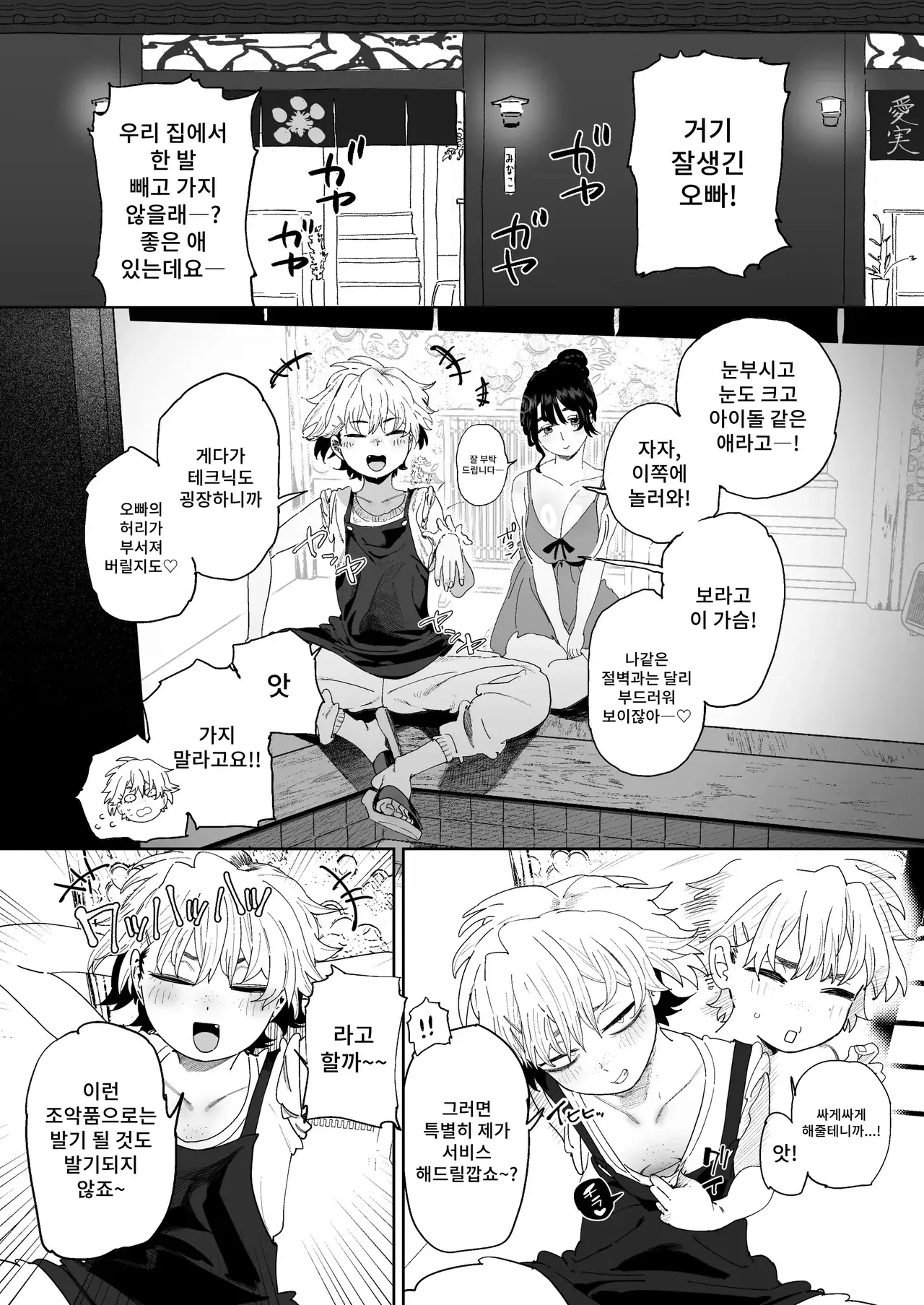 Chapter ' + image.page_number
