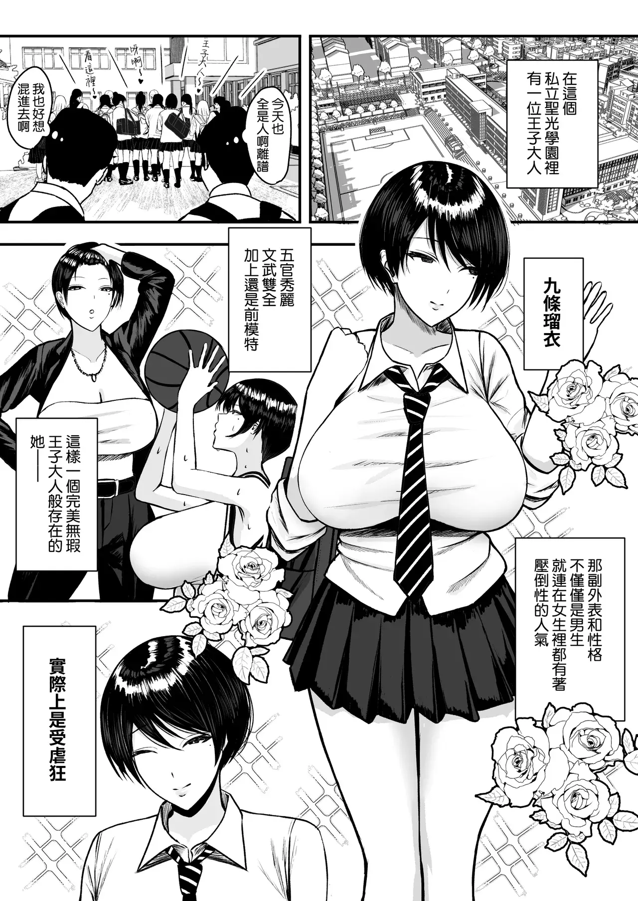Chapter ' + image.page_number