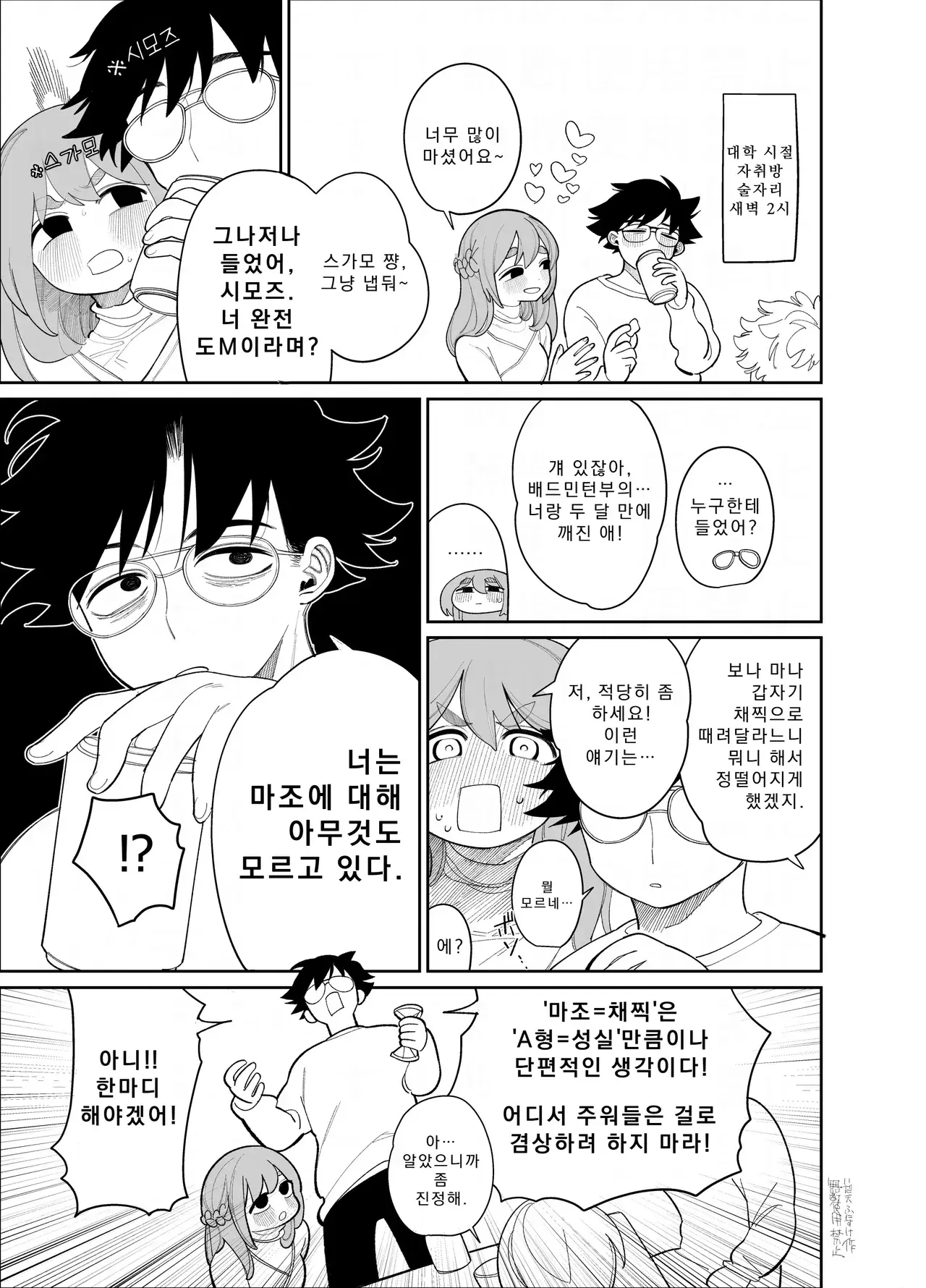 Chapter ' + image.page_number