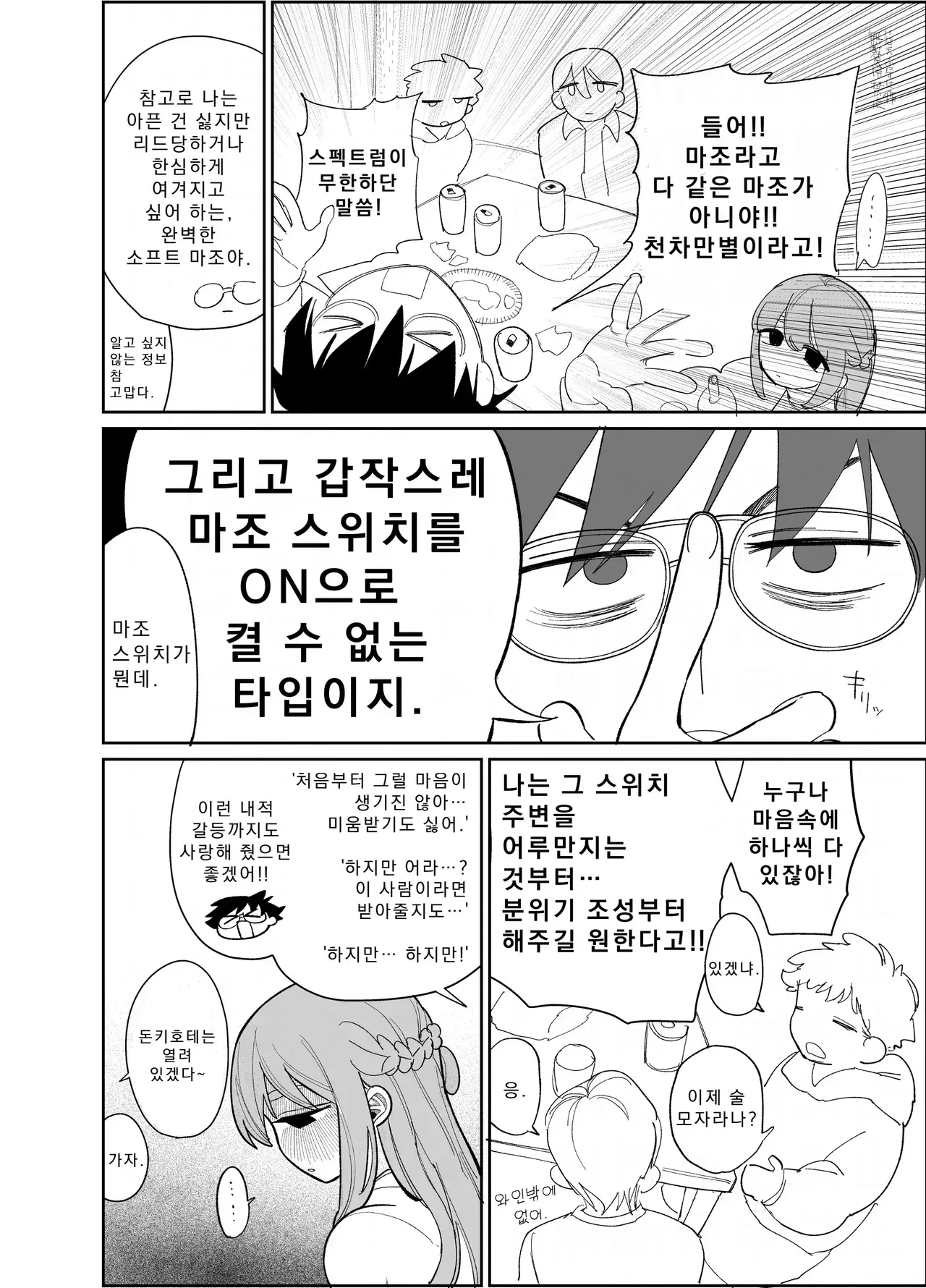 Chapter ' + image.page_number