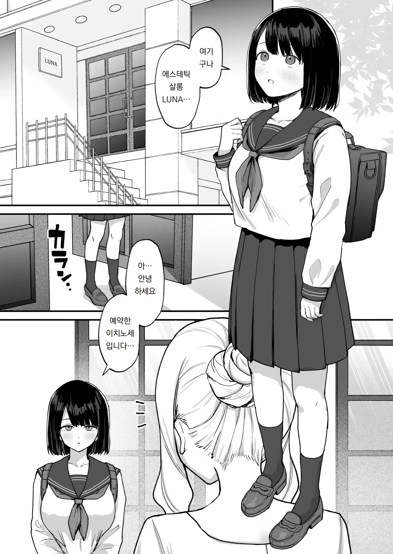 Chapter ' + image.page_number