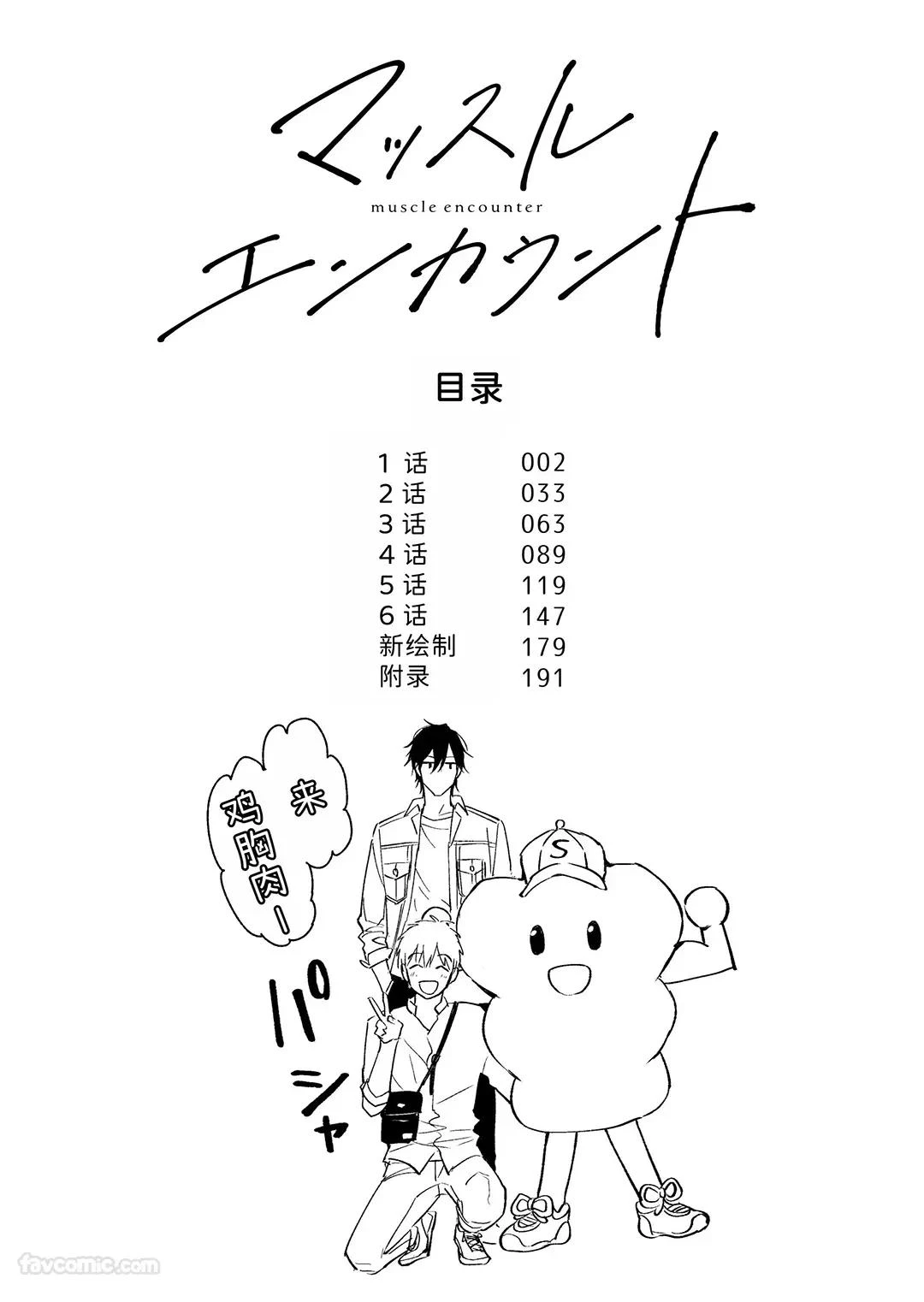 Chapter ' + image.page_number