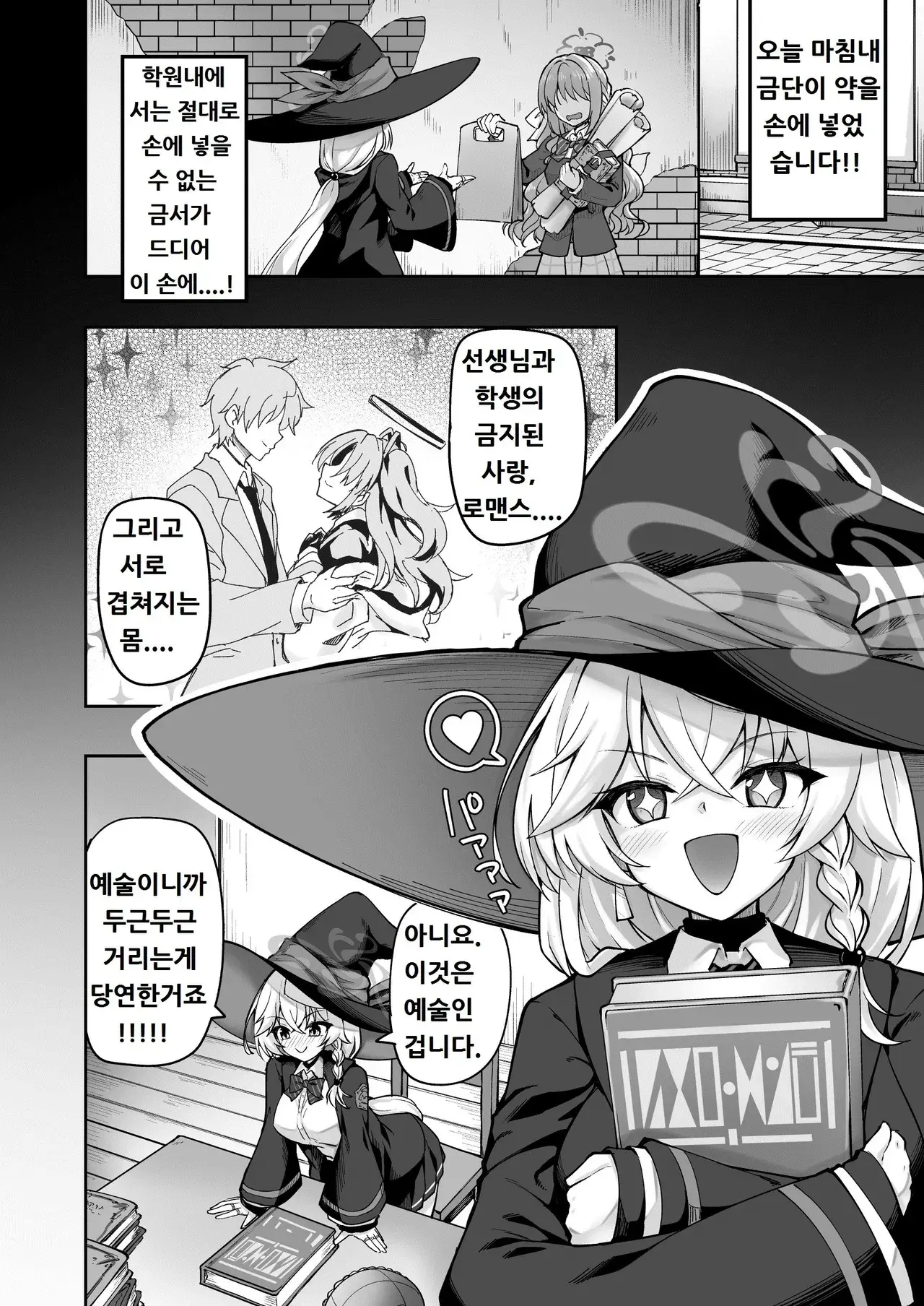 Chapter ' + image.page_number