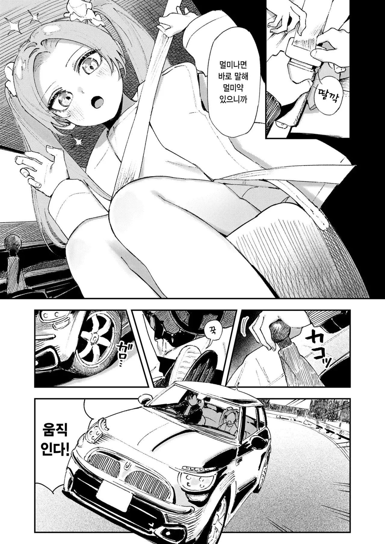 Chapter ' + image.page_number