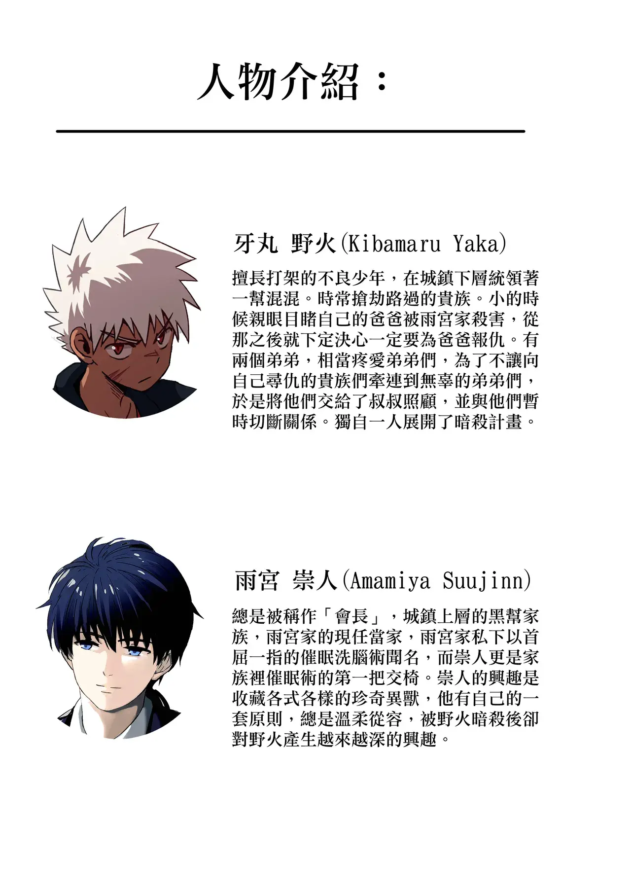 Chapter ' + image.page_number
