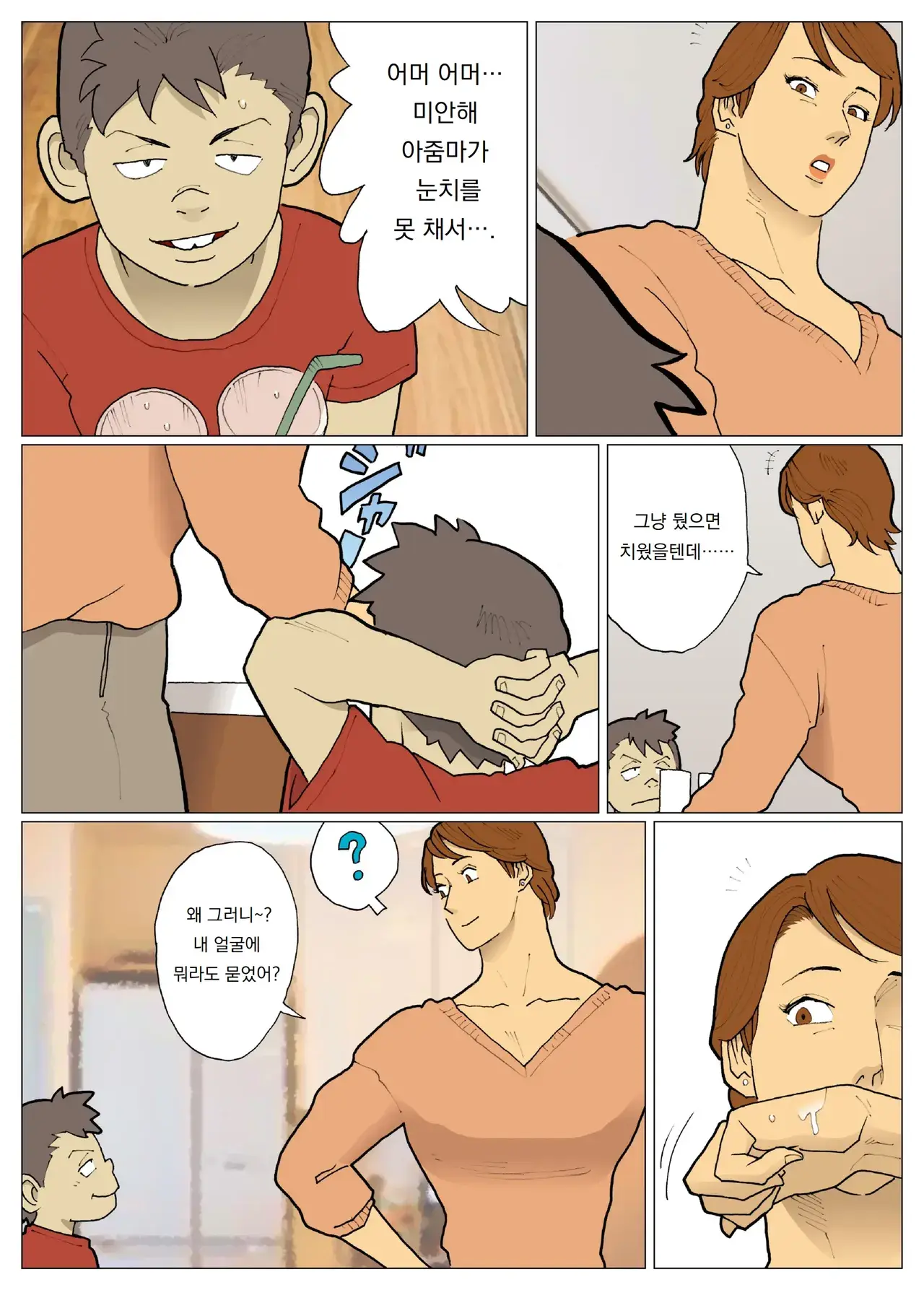 Chapter ' + image.page_number