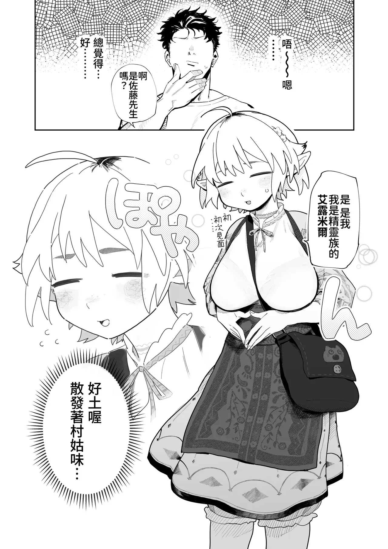 Chapter ' + image.page_number