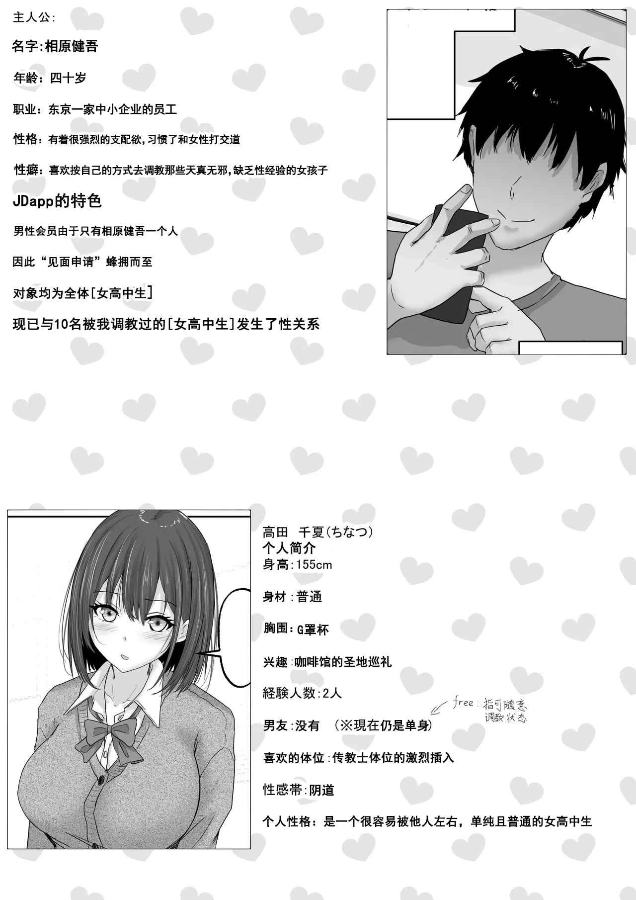 Chapter ' + image.page_number