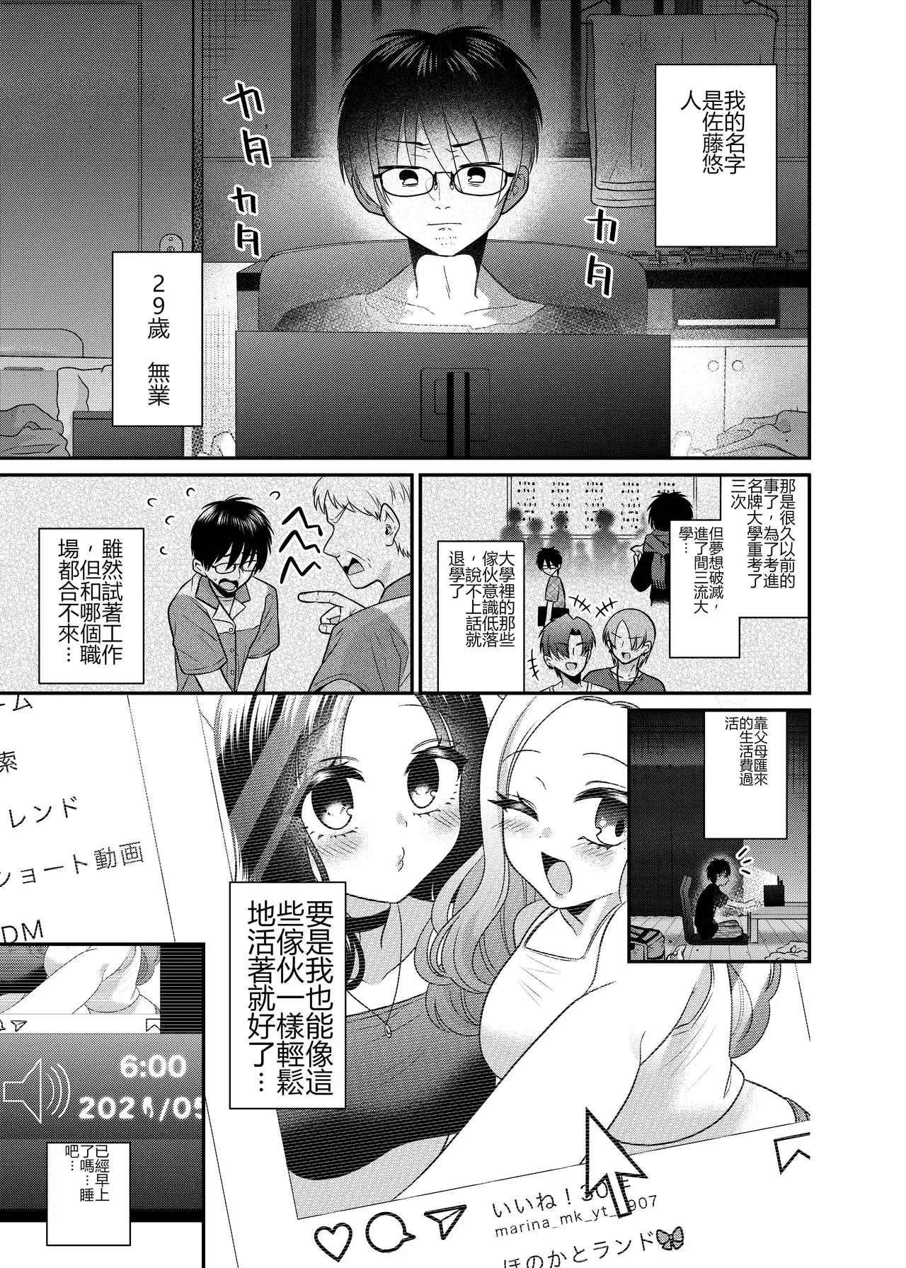 Chapter ' + image.page_number