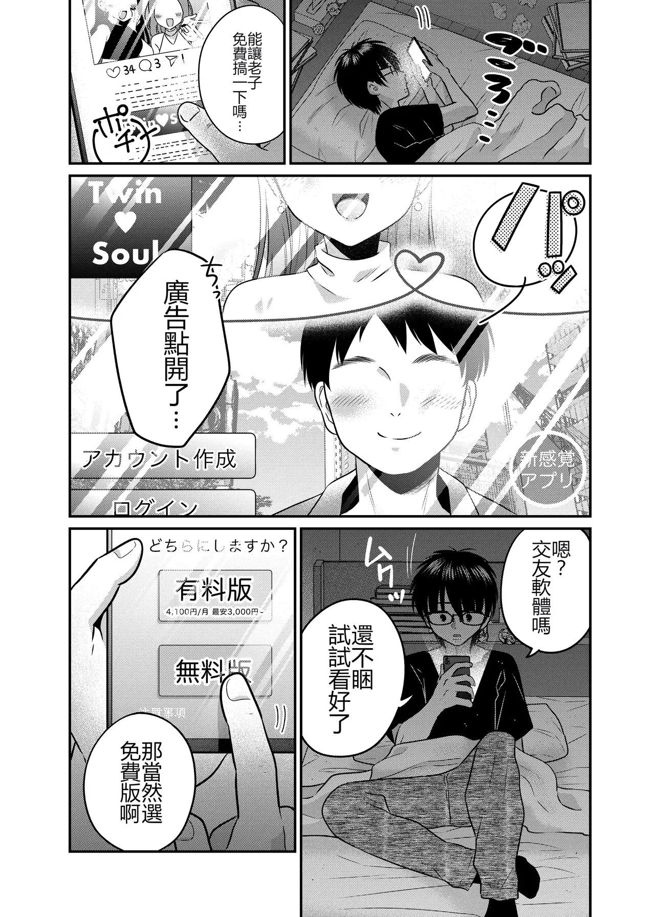 Chapter ' + image.page_number