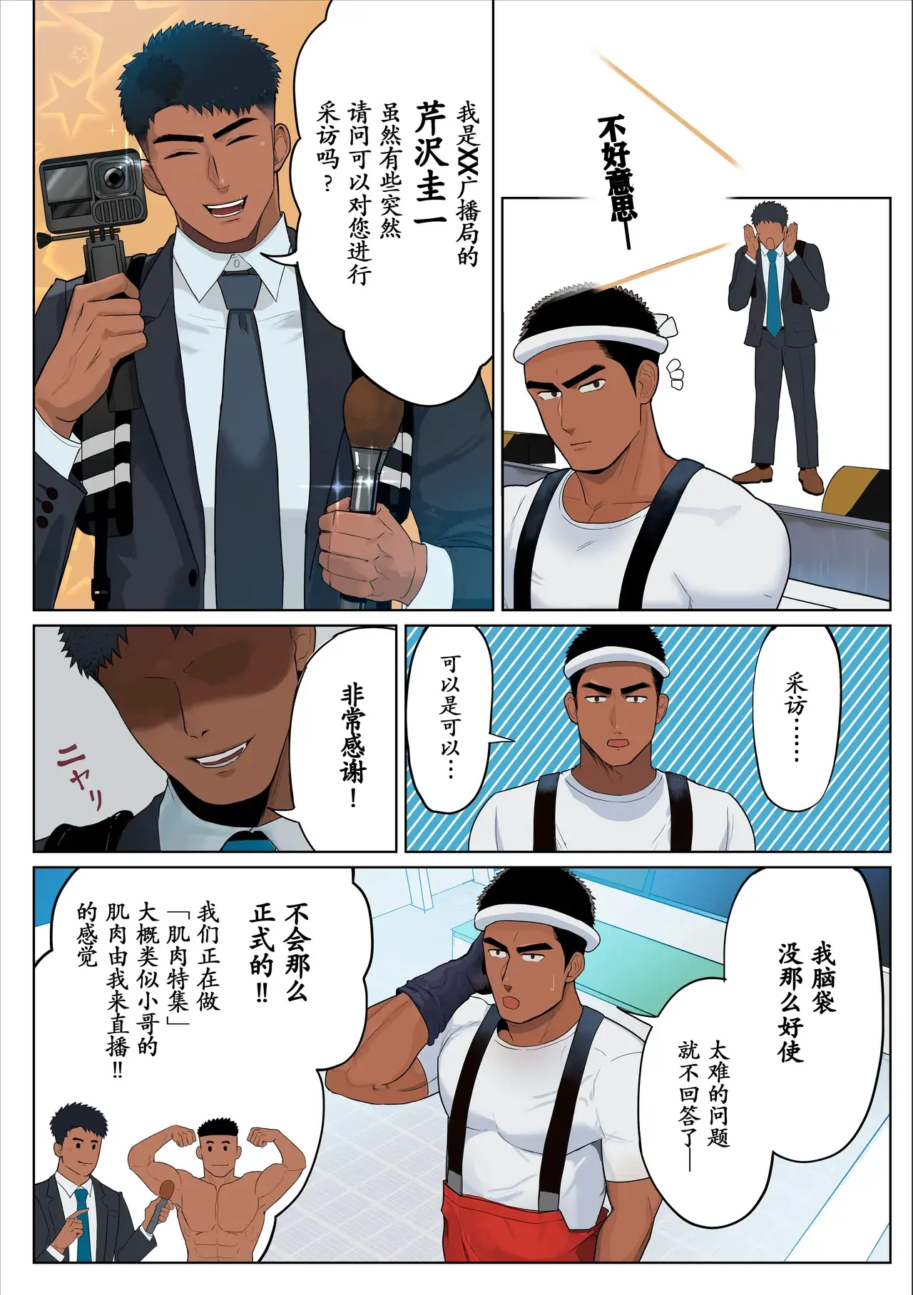 Chapter ' + image.page_number