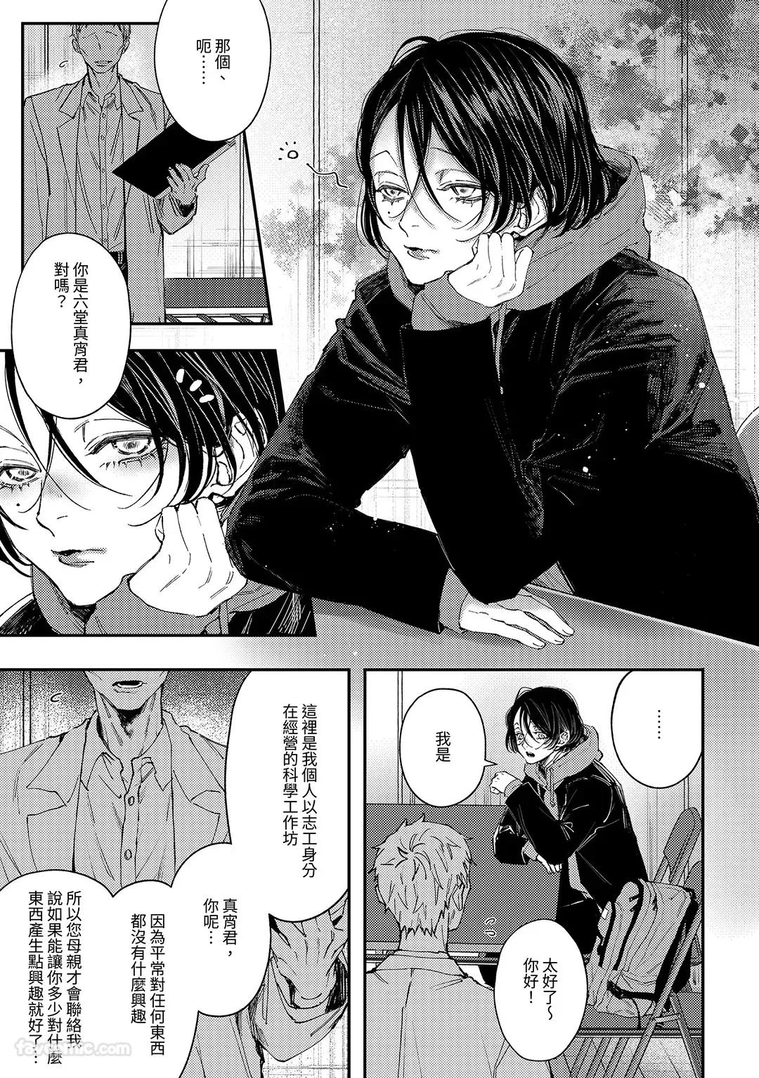 Chapter ' + image.page_number