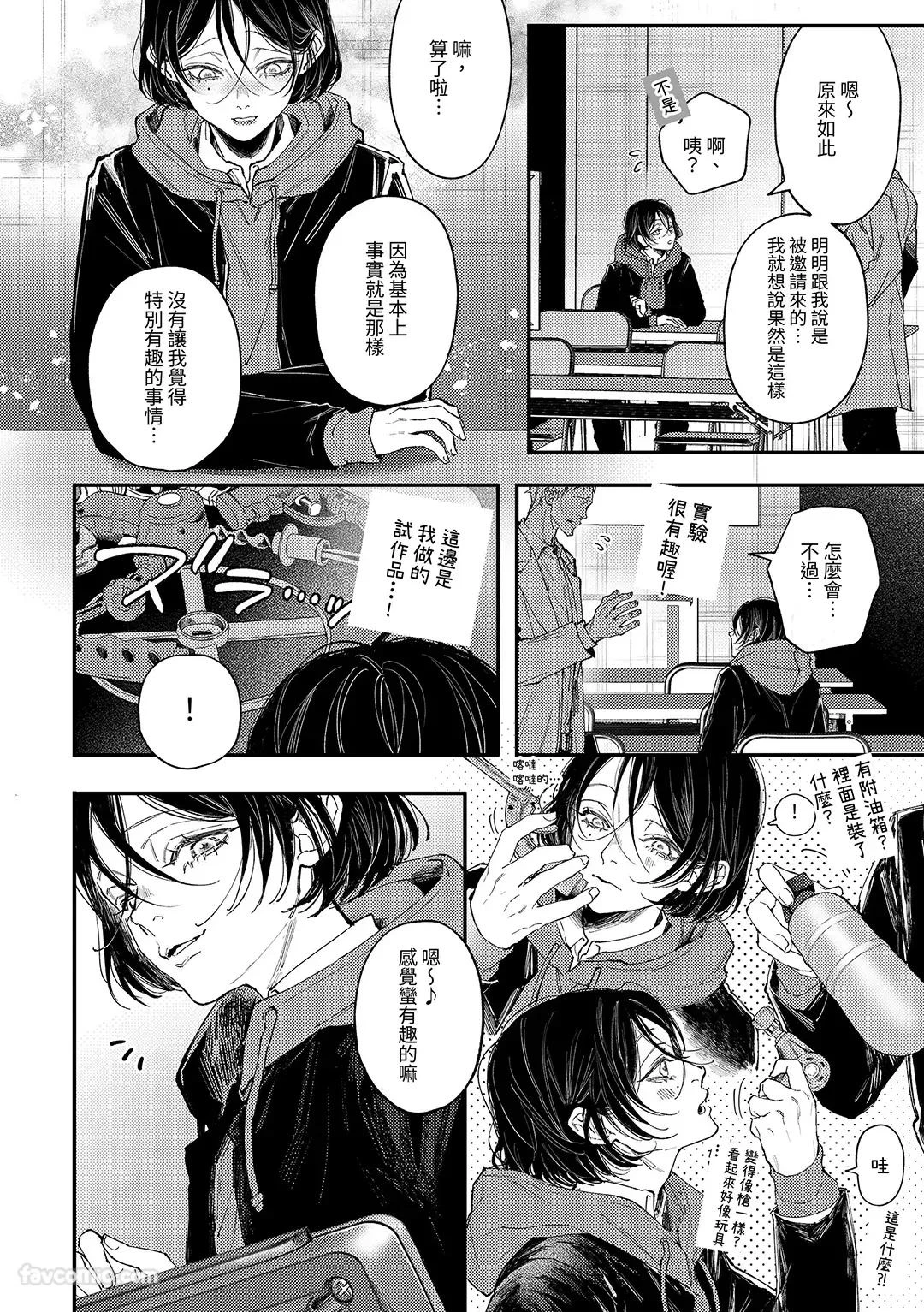 Chapter ' + image.page_number
