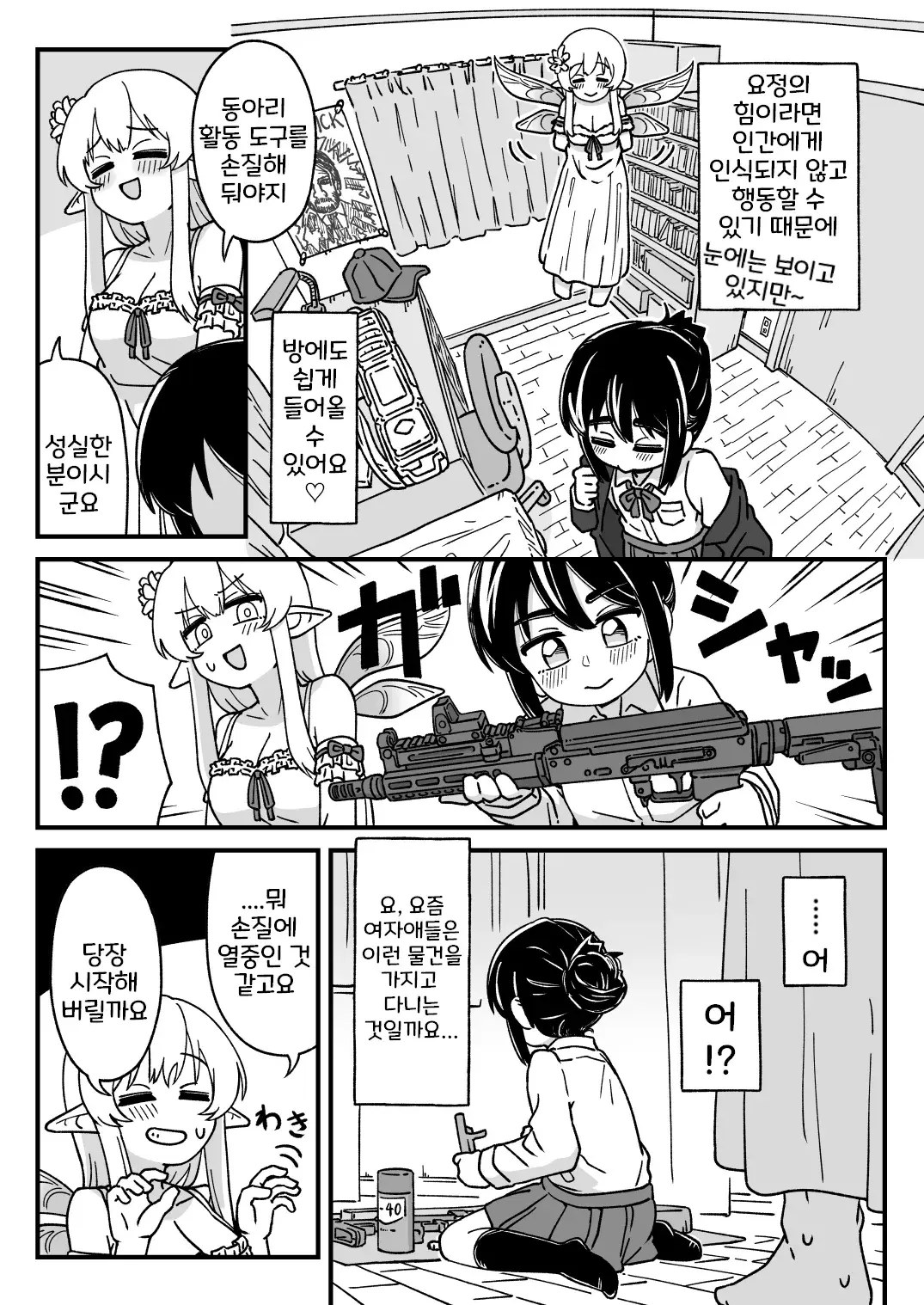 Chapter ' + image.page_number
