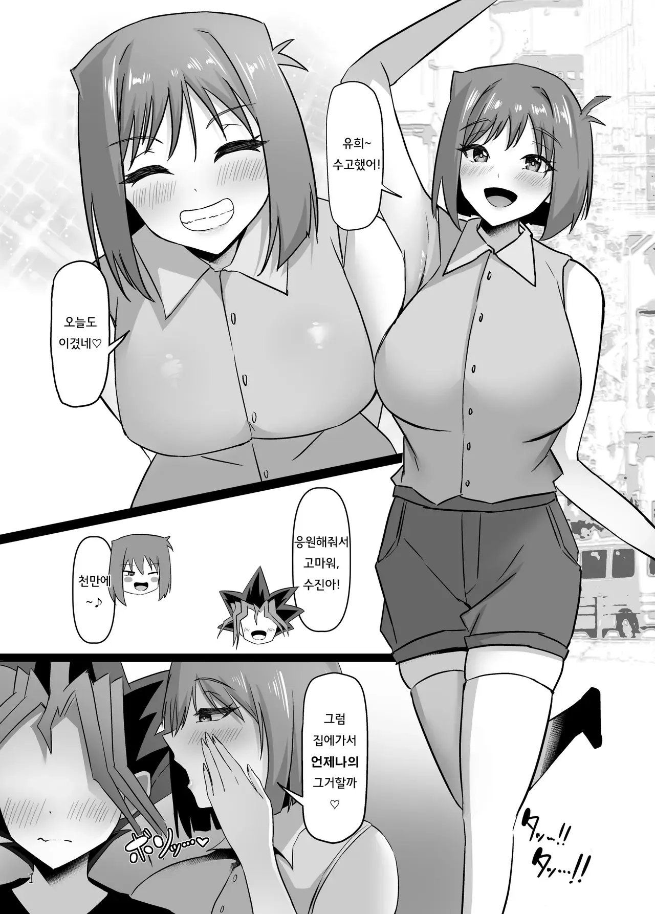 Chapter ' + image.page_number
