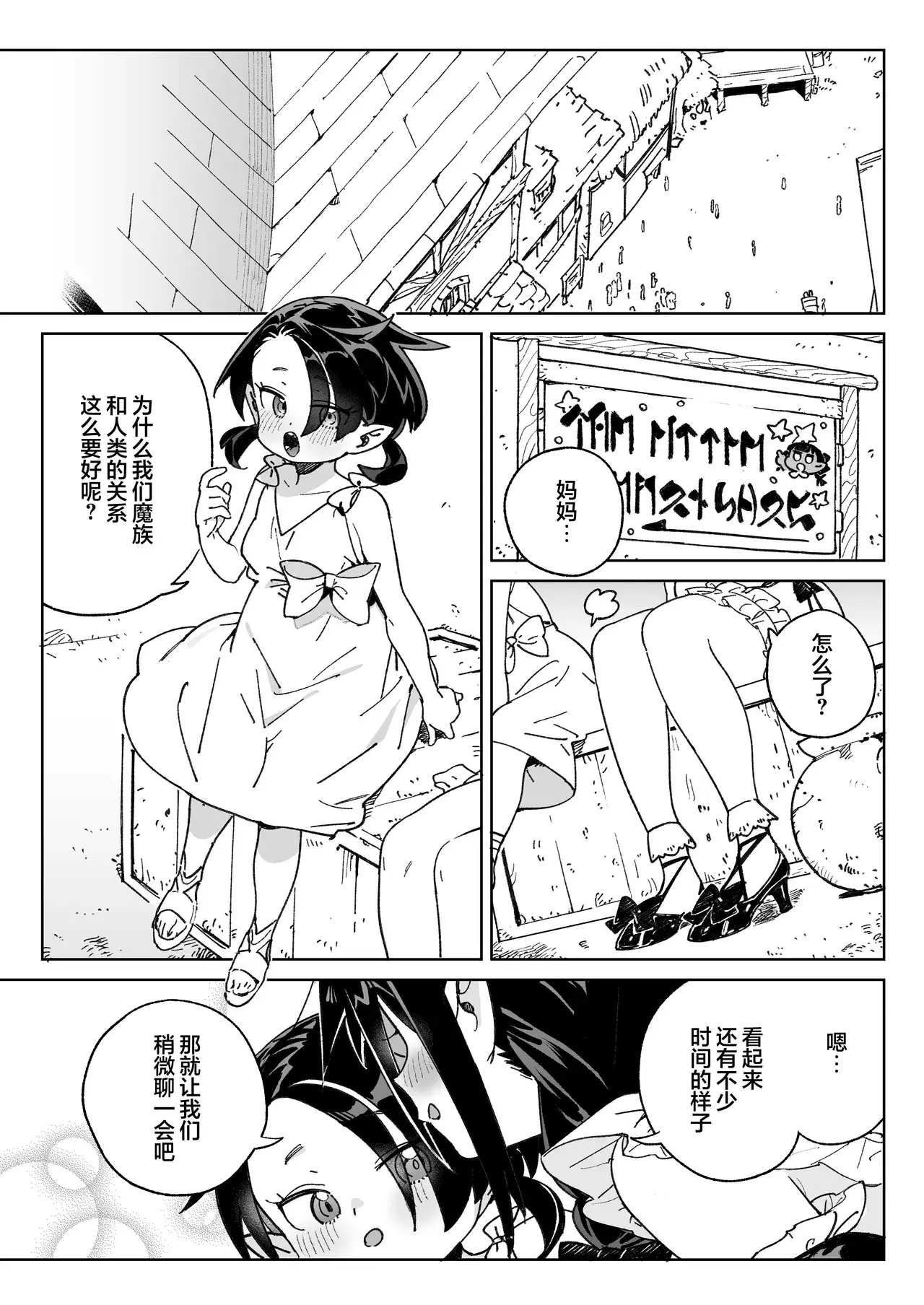 Chapter ' + image.page_number
