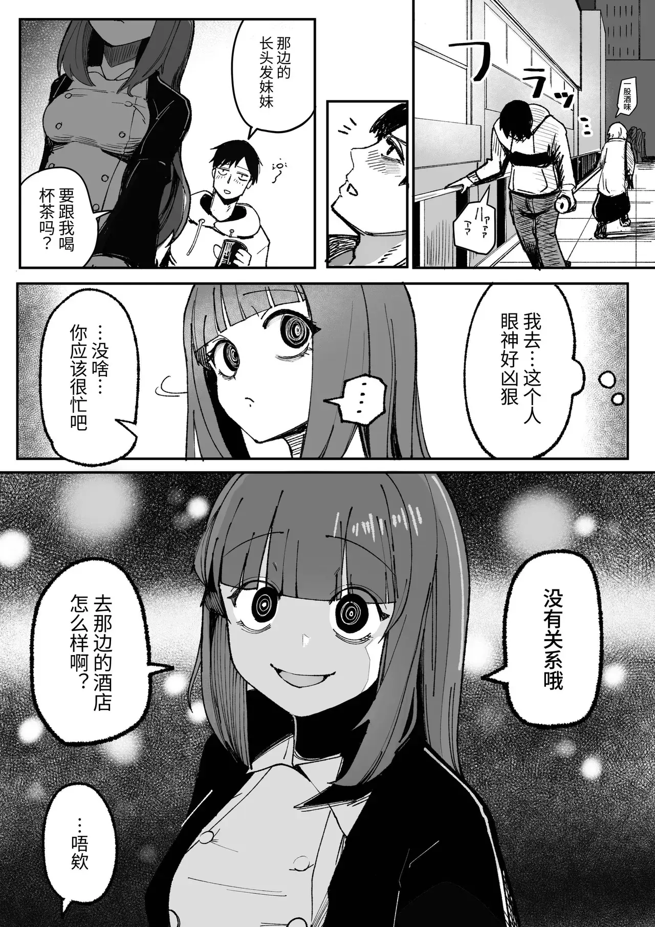 Chapter ' + image.page_number