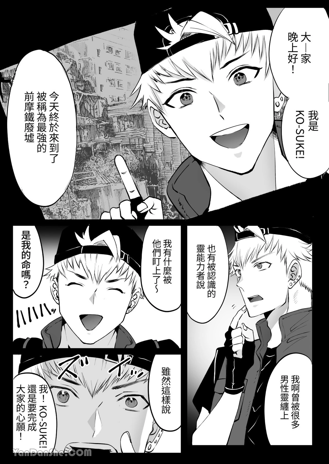 Chapter ' + image.page_number