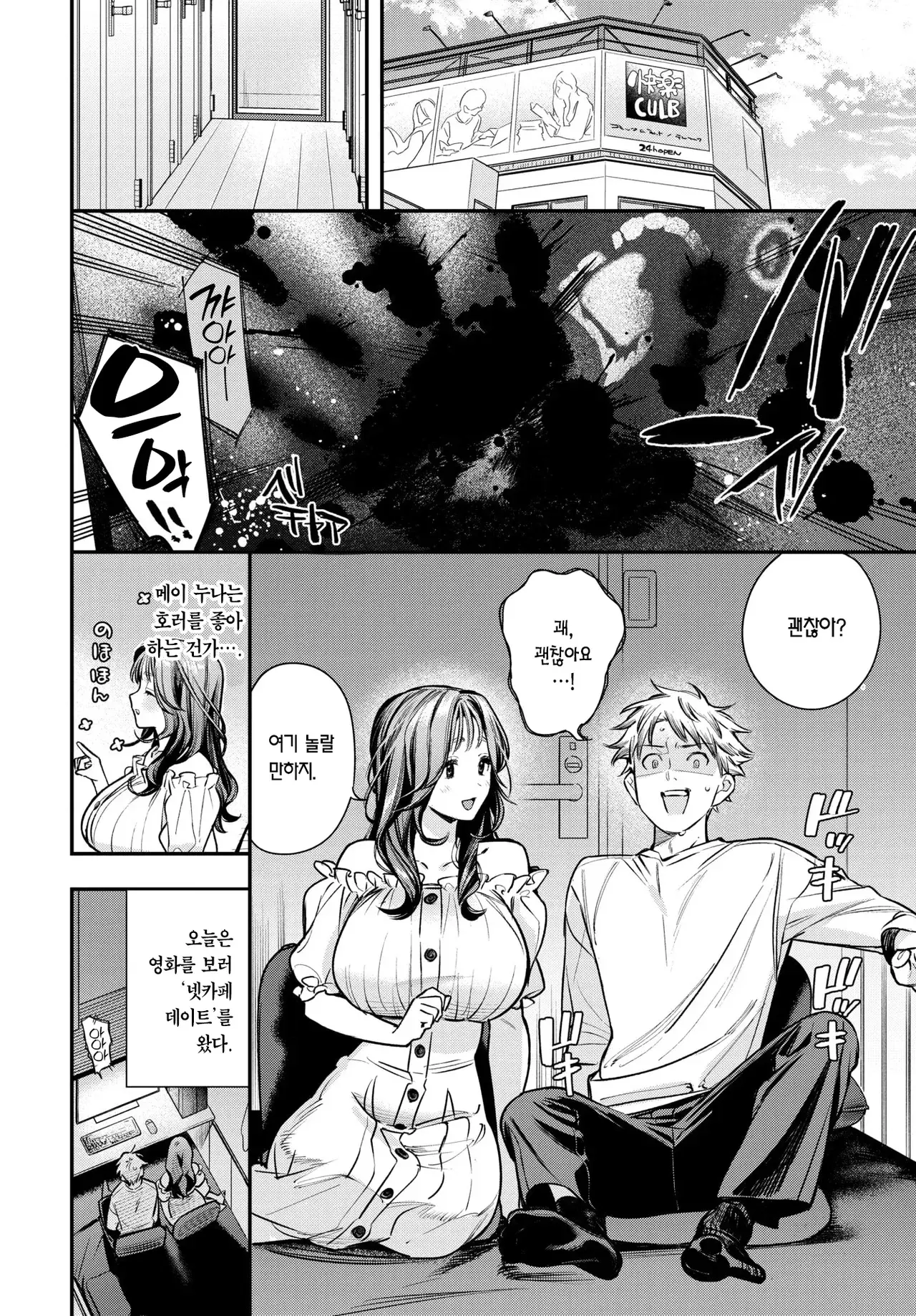 Chapter ' + image.page_number
