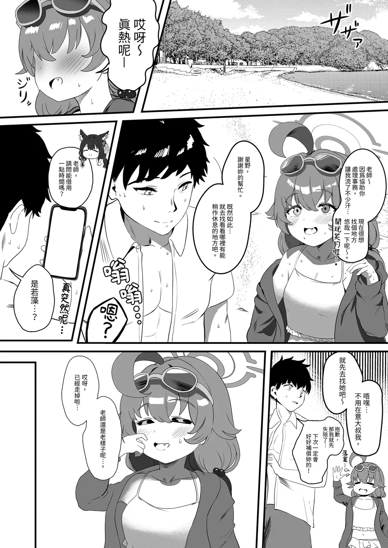 Chapter ' + image.page_number
