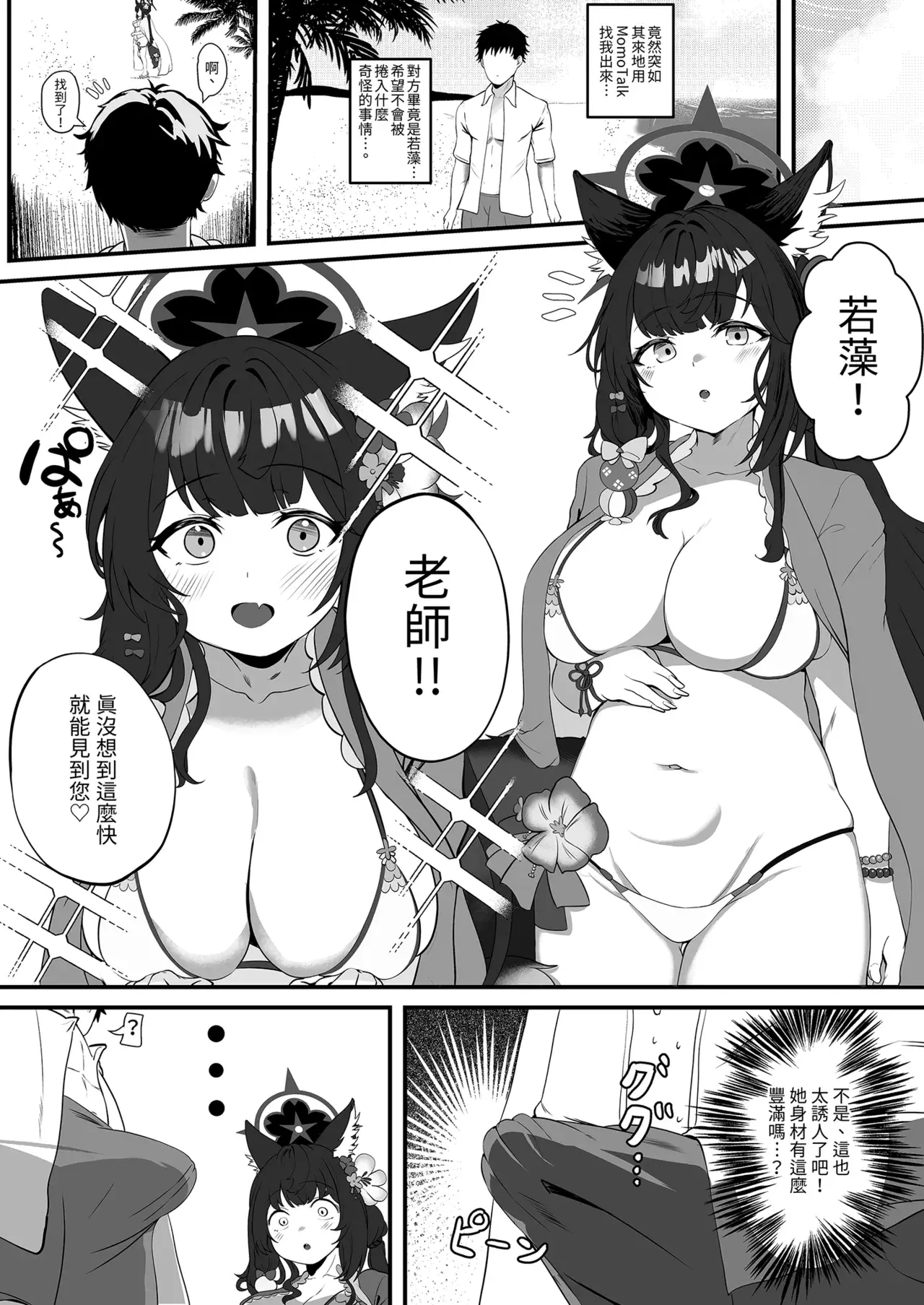 Chapter ' + image.page_number