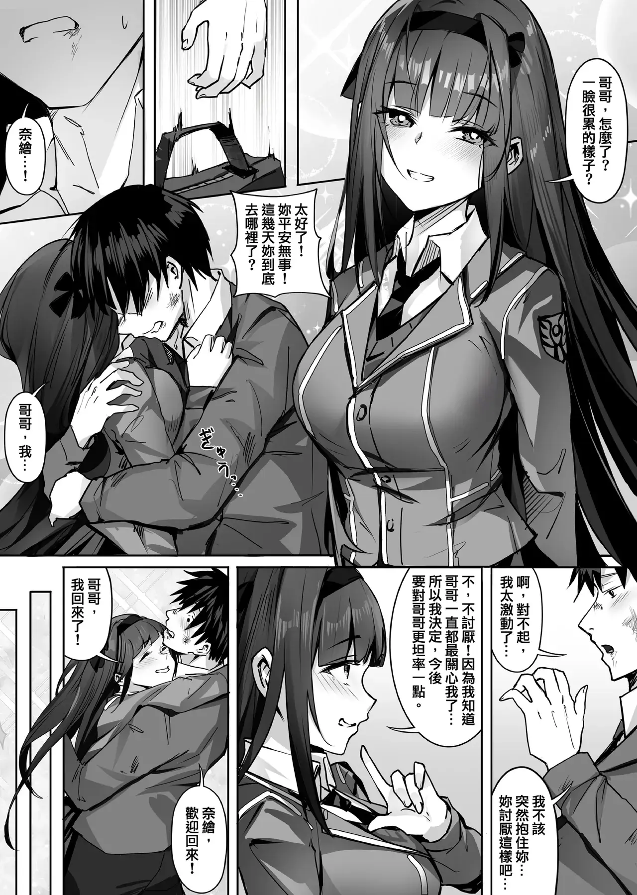 Chapter ' + image.page_number