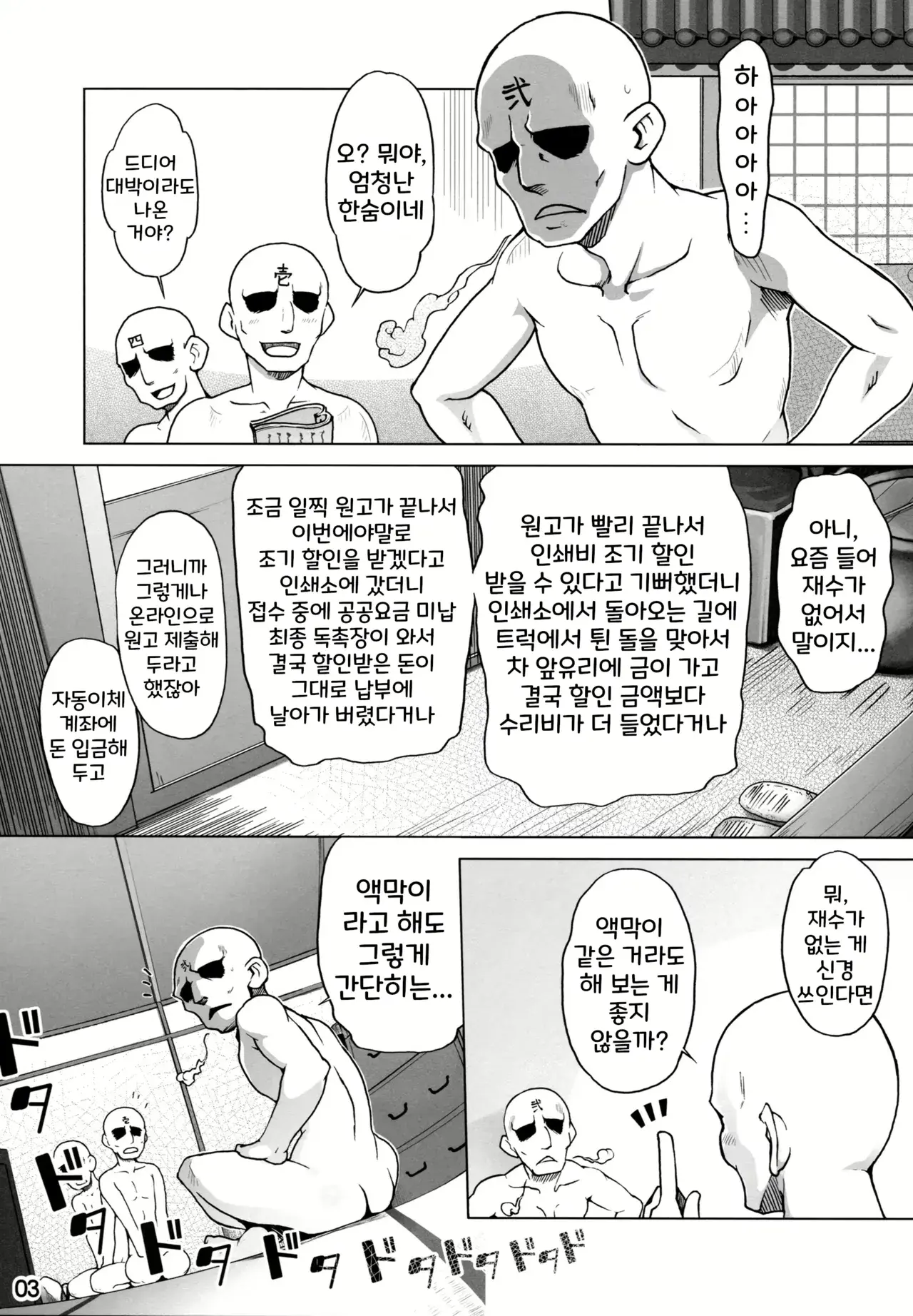 Chapter ' + image.page_number