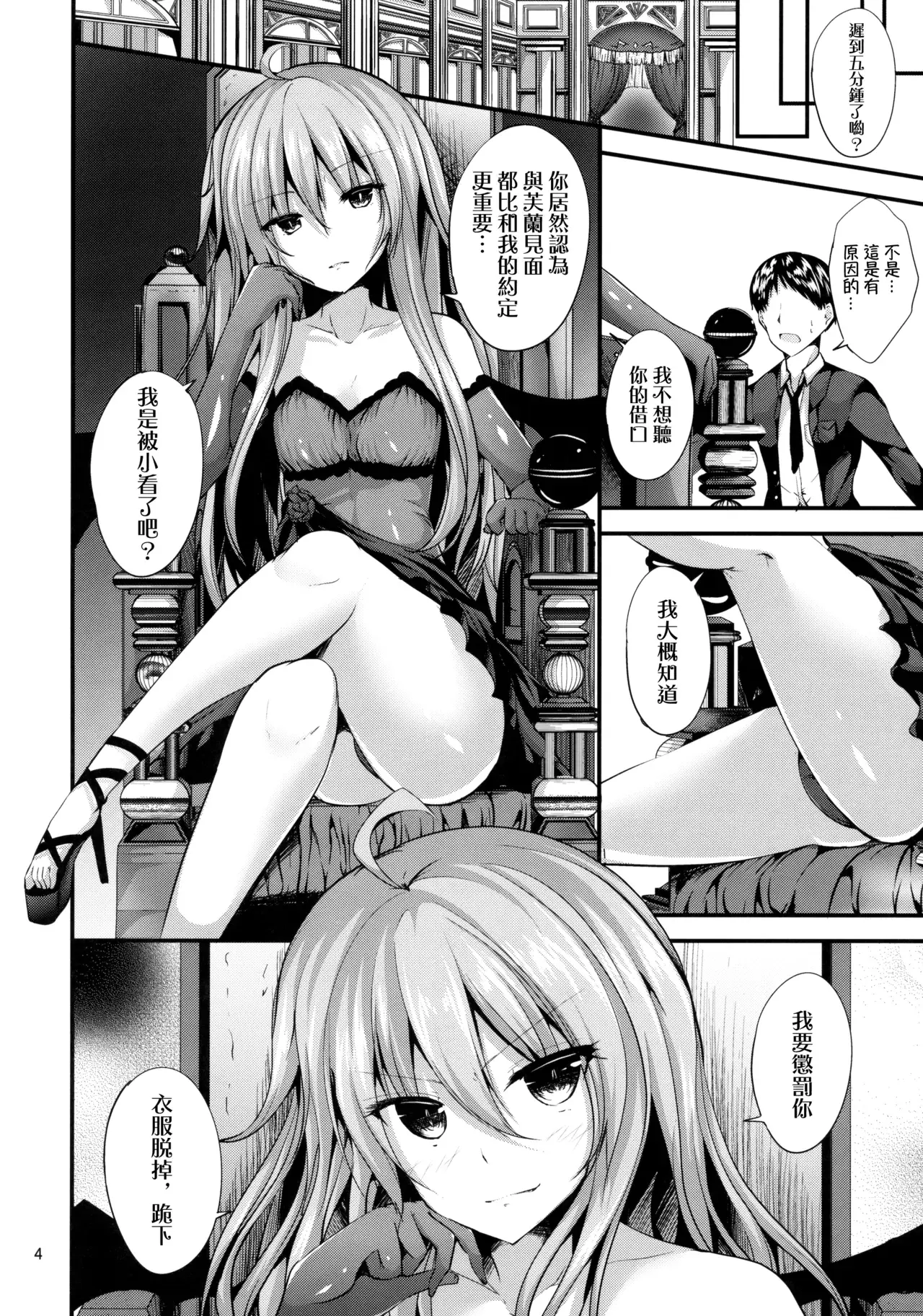 Chapter ' + image.page_number