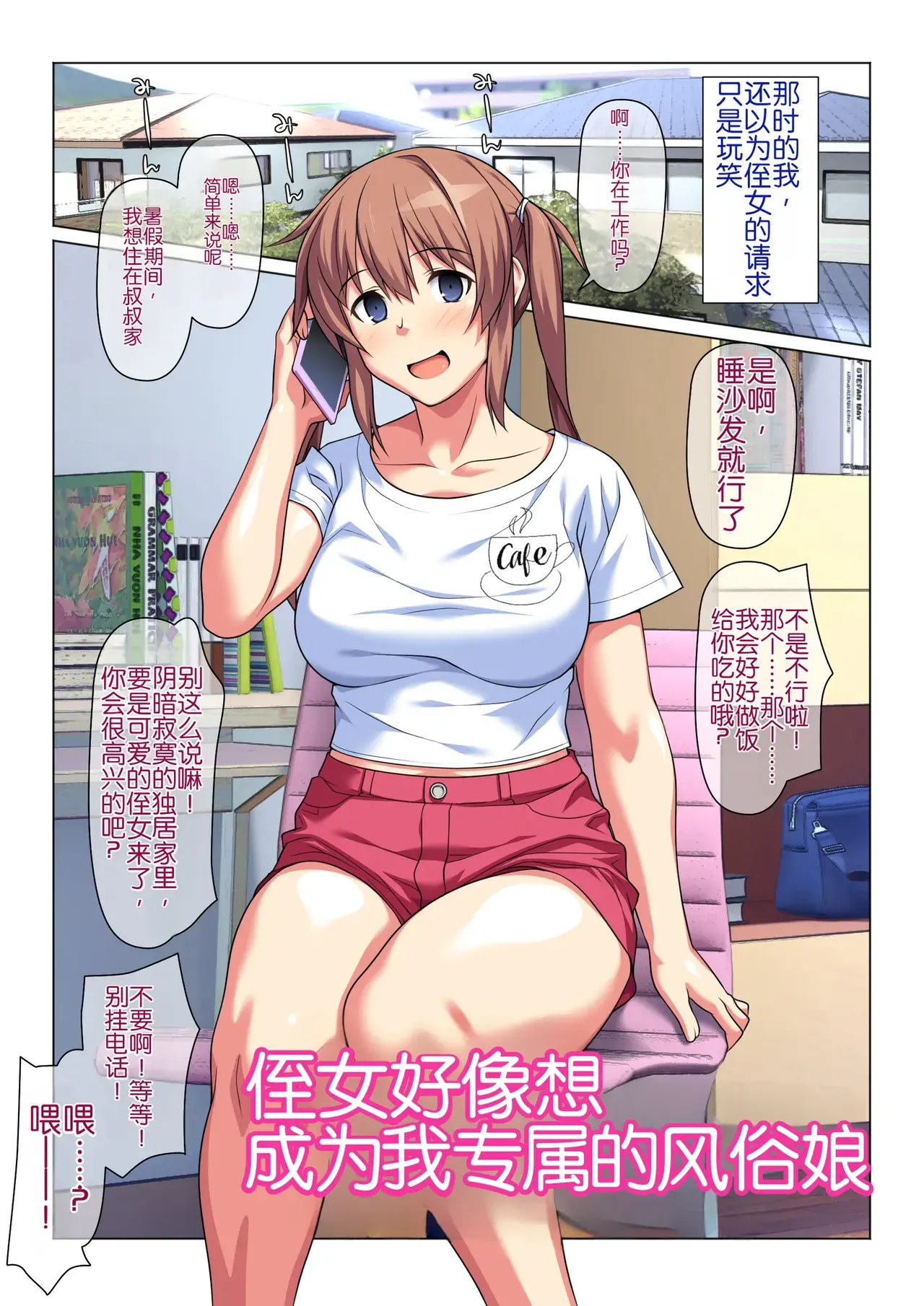 Chapter ' + image.page_number