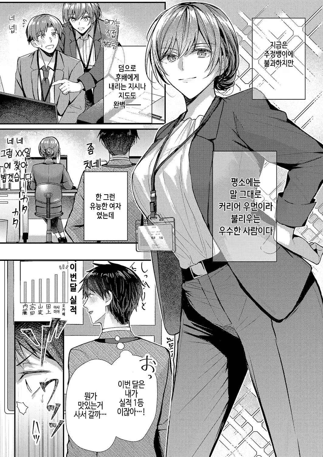 Chapter ' + image.page_number