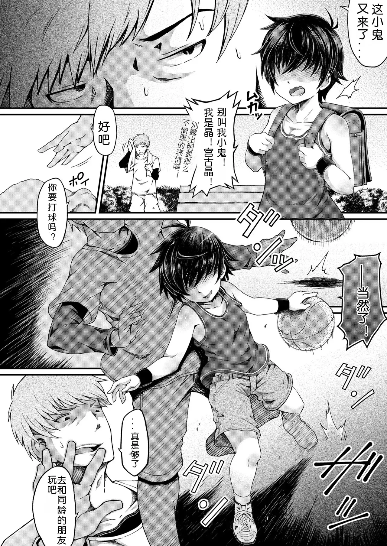 Chapter ' + image.page_number