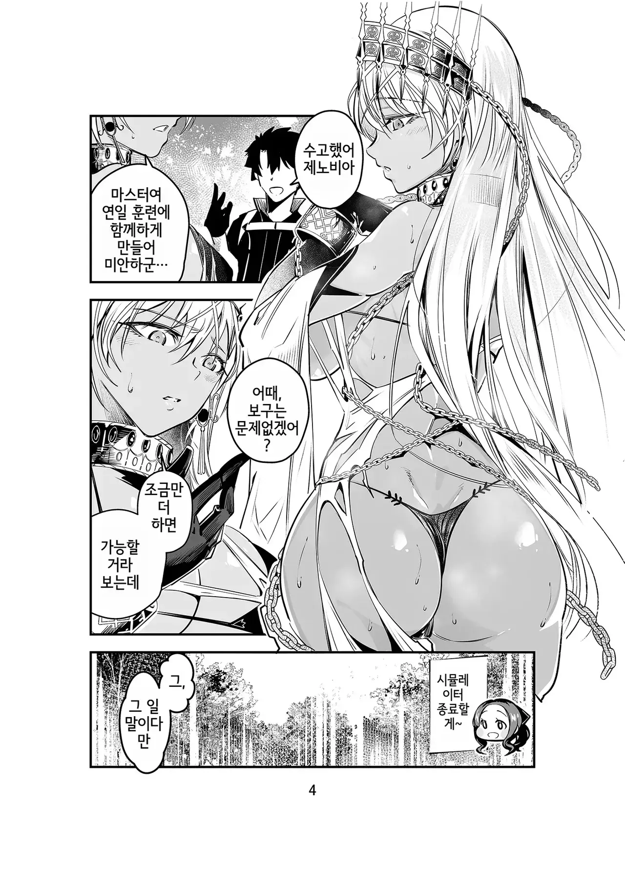 Chapter ' + image.page_number