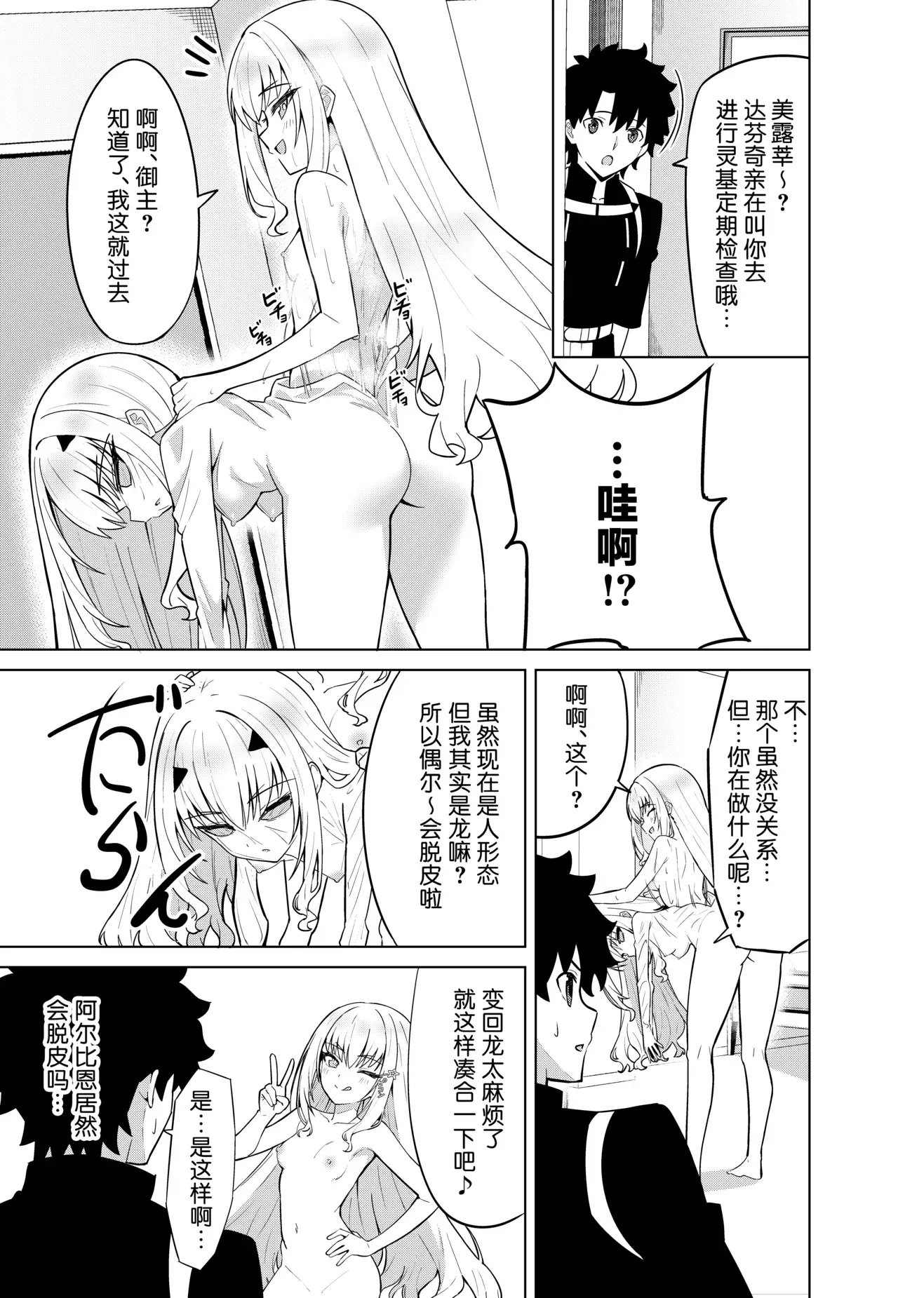 Chapter ' + image.page_number